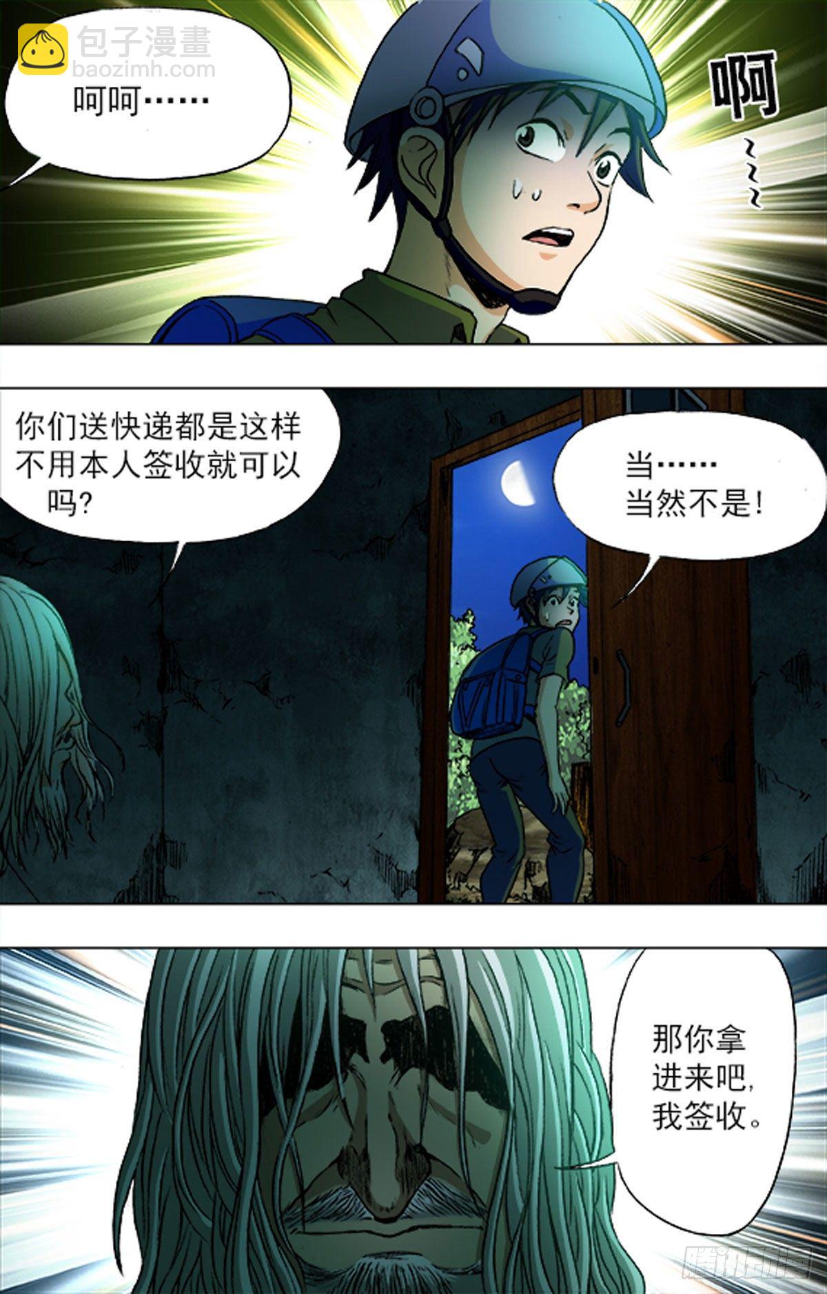 197-第191话