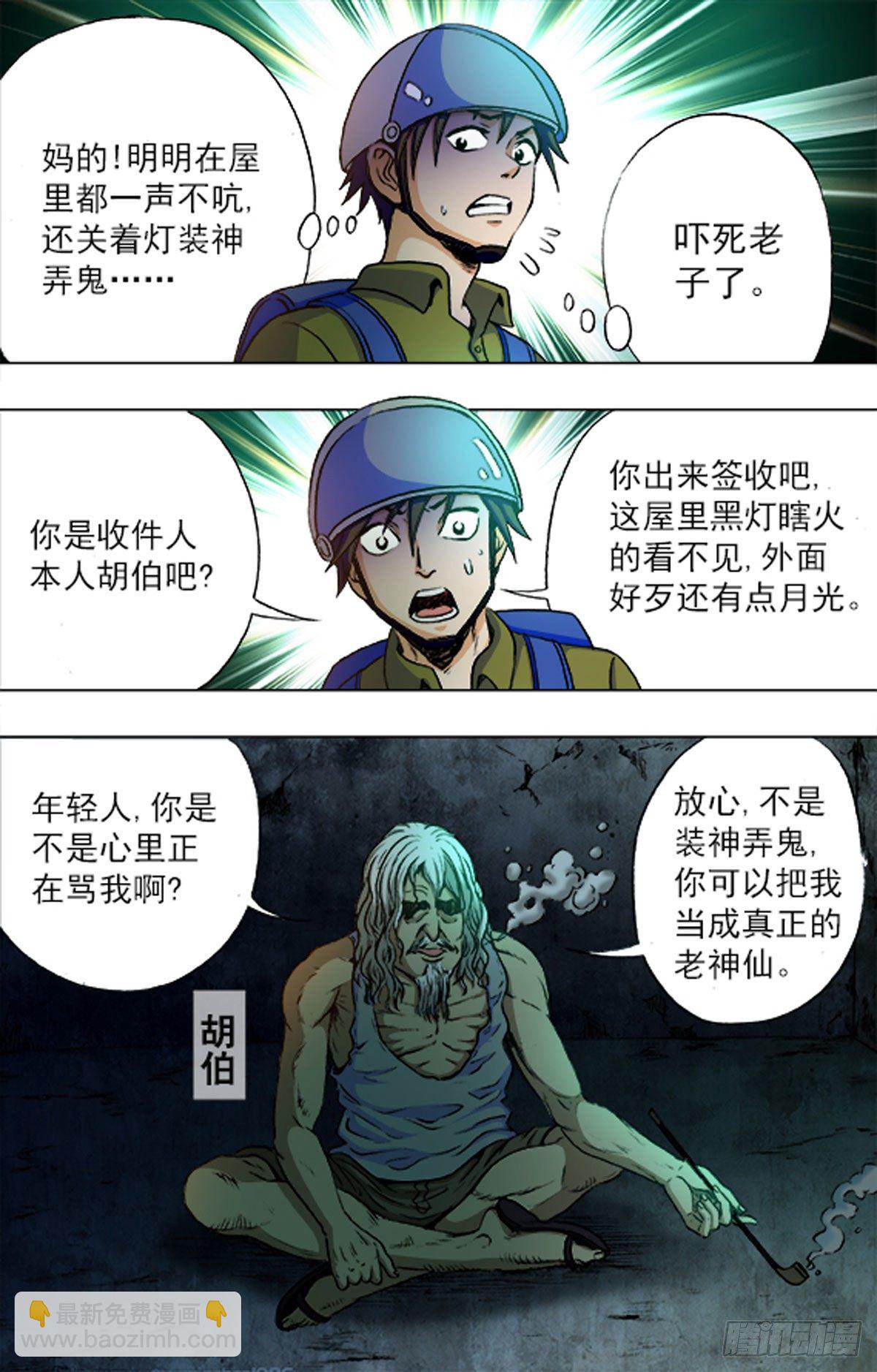 197-第191话