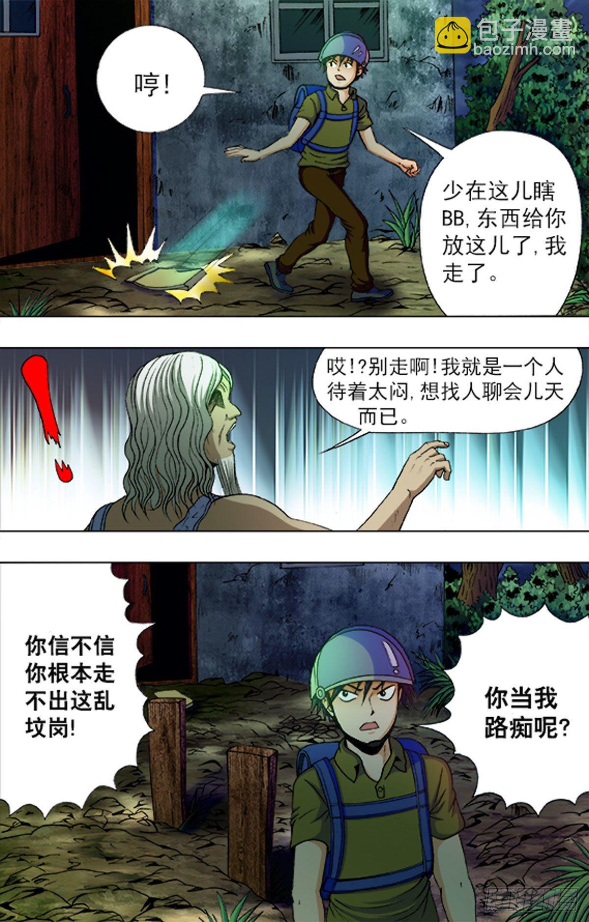 197-第191话
