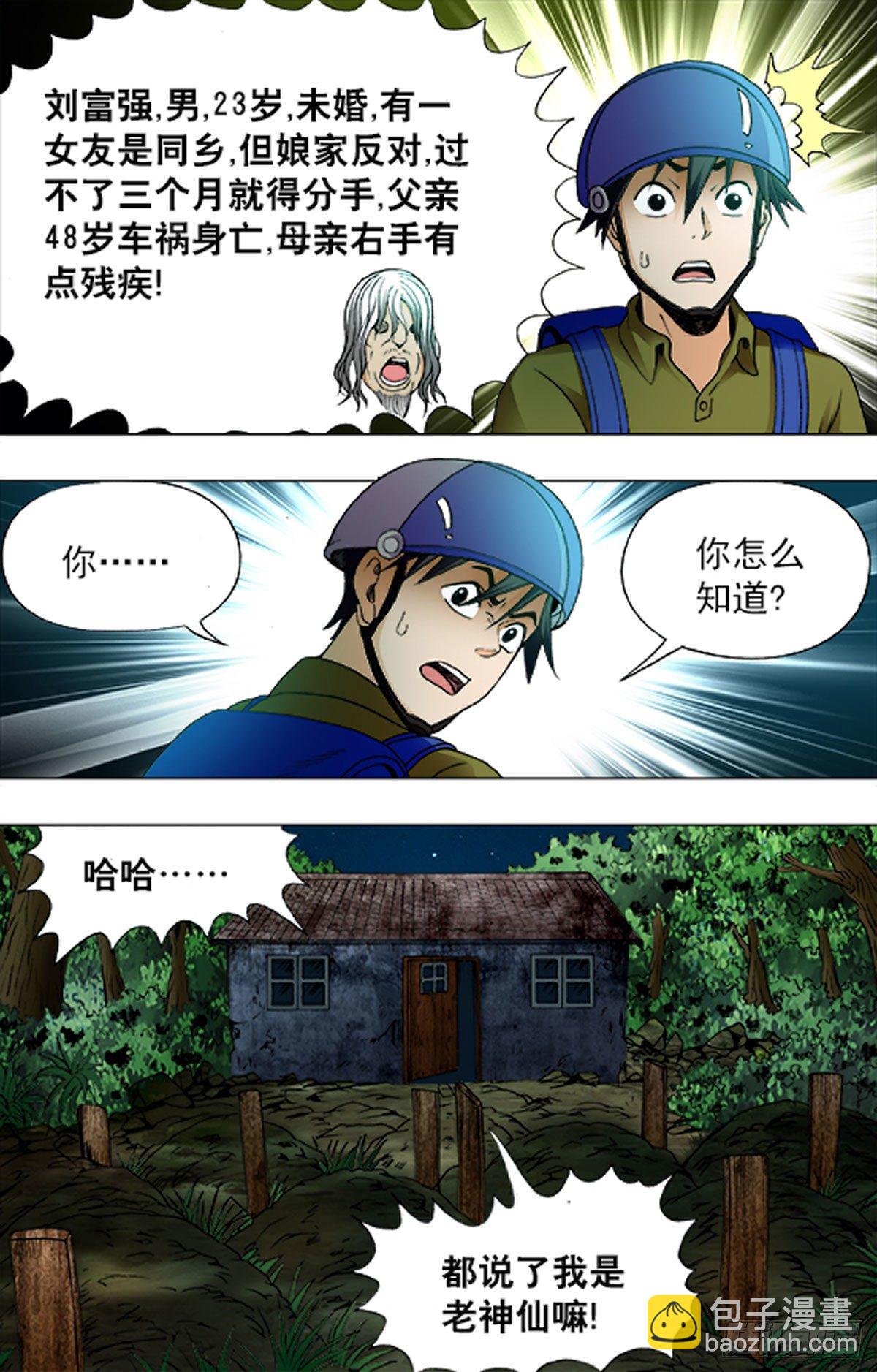 197-第191话