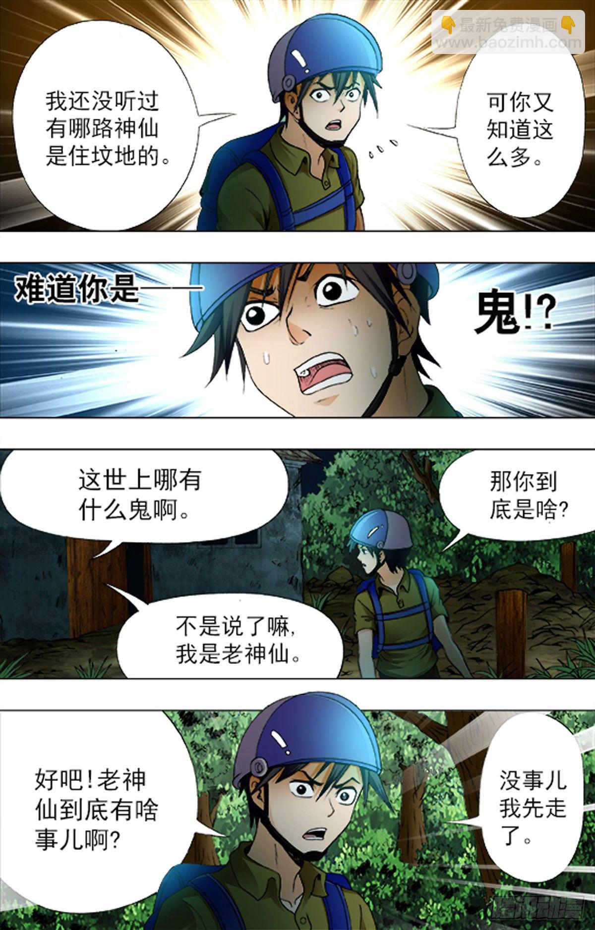 197-第191话