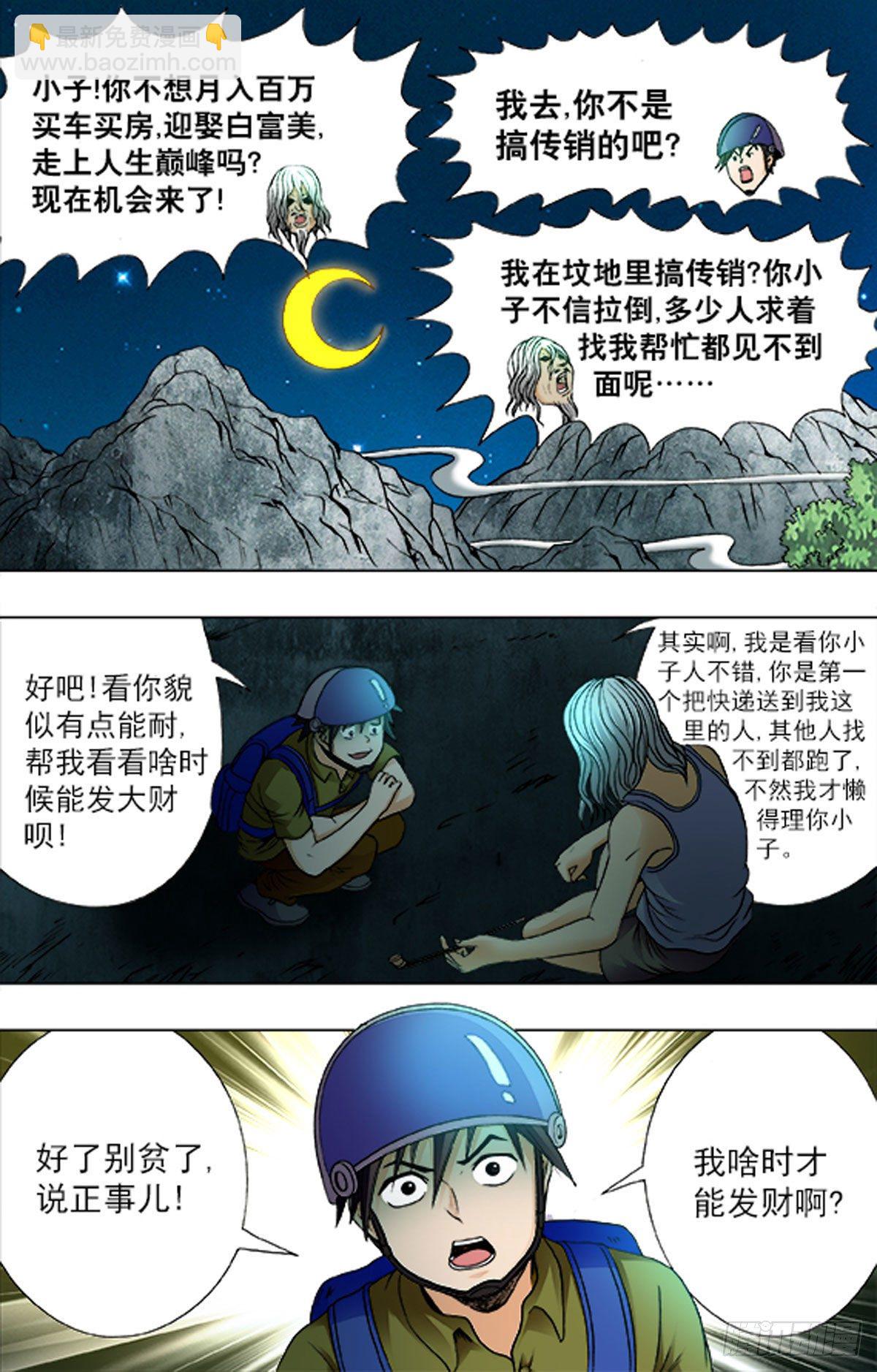 197-第191话
