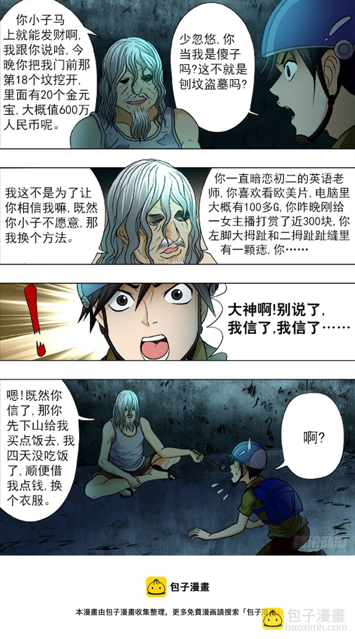 197-第191话