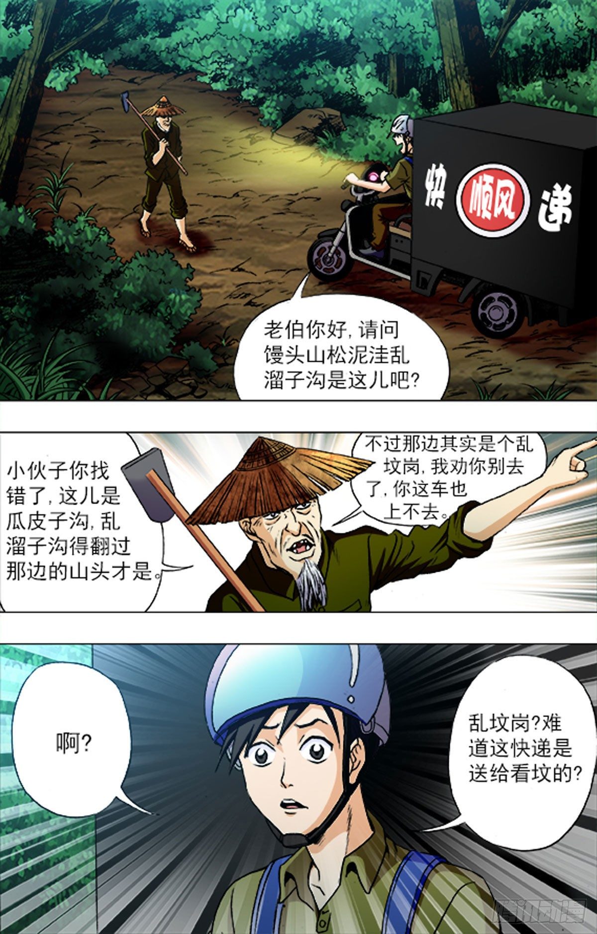 197-第191话