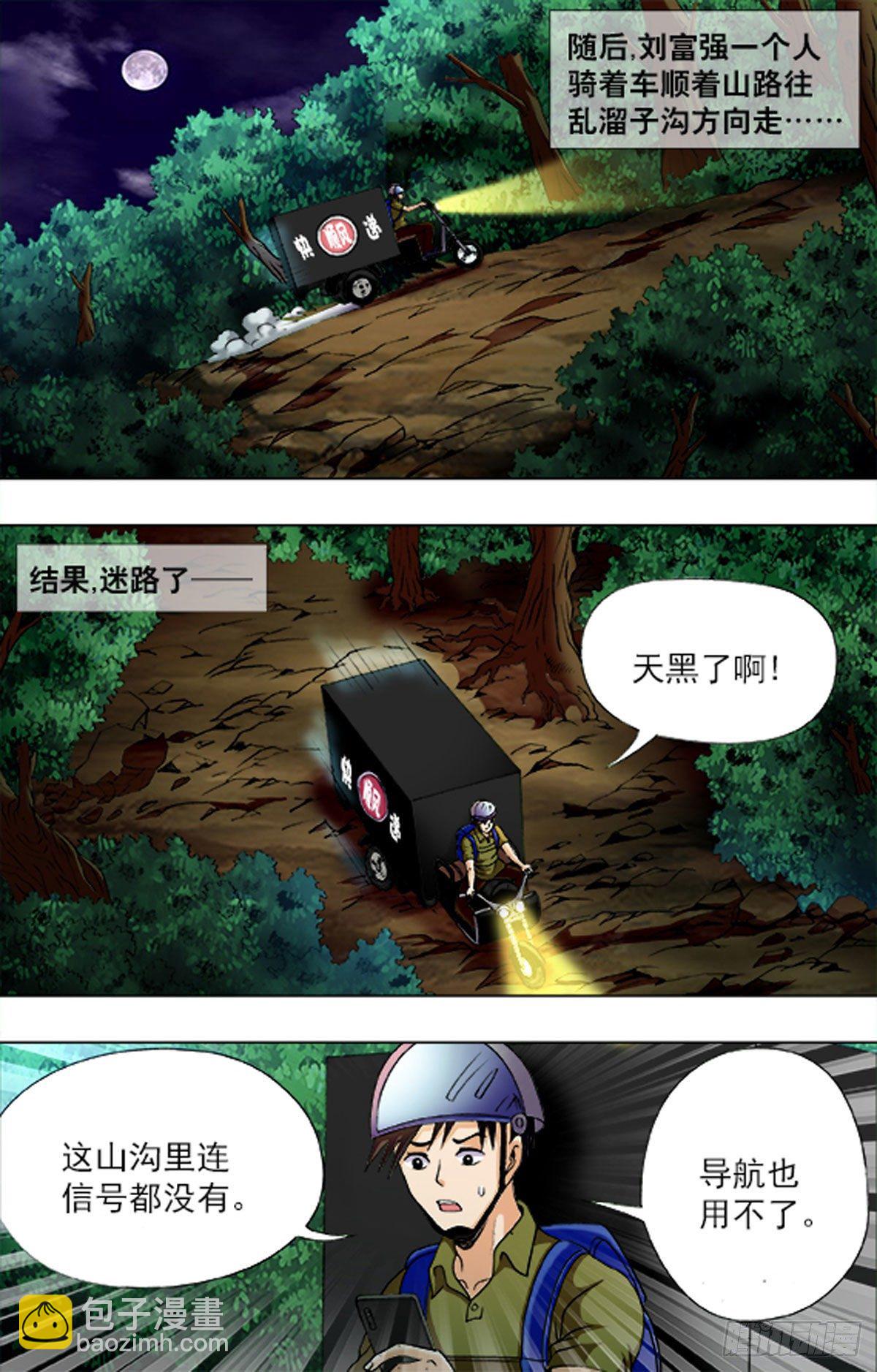 197-第191话