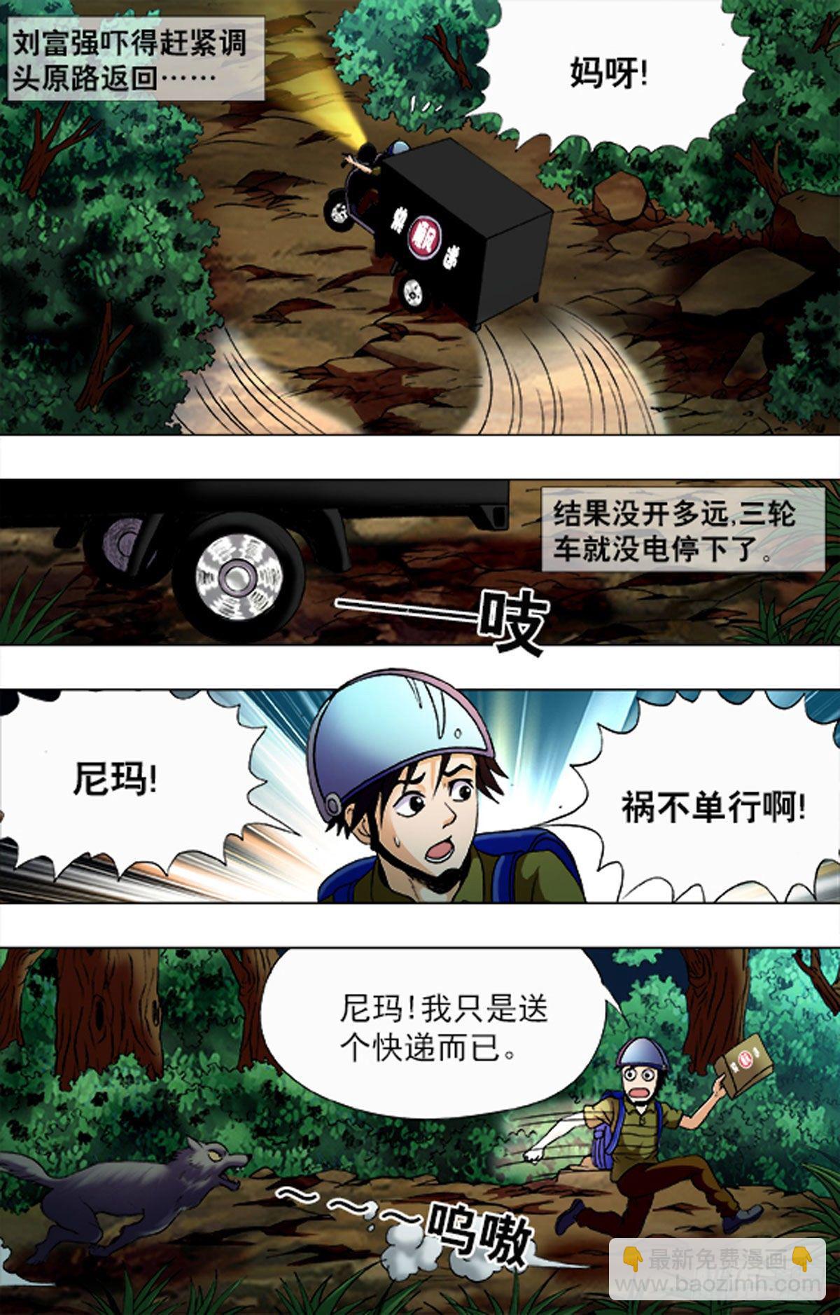 197-第191话