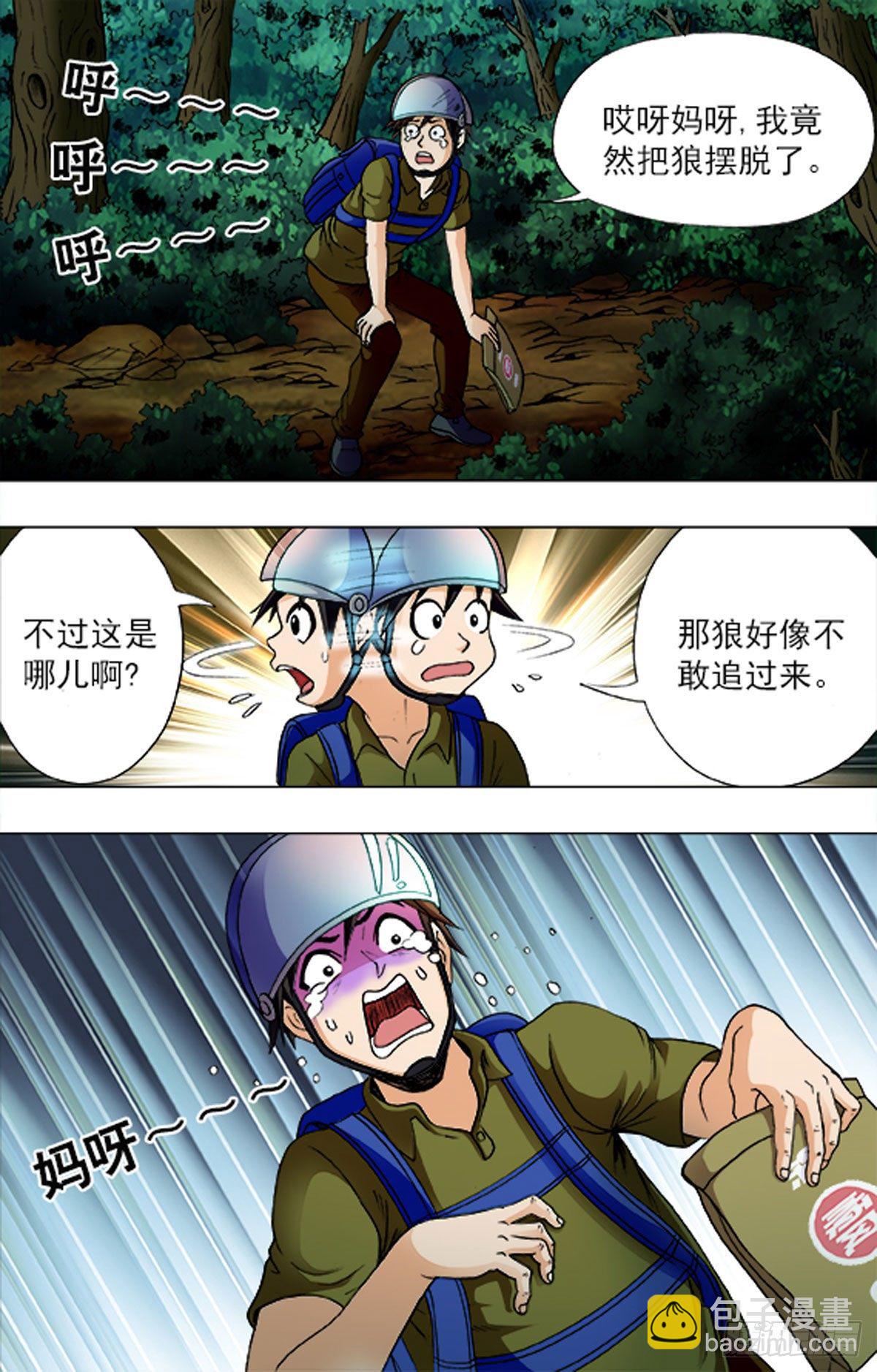 197-第191话