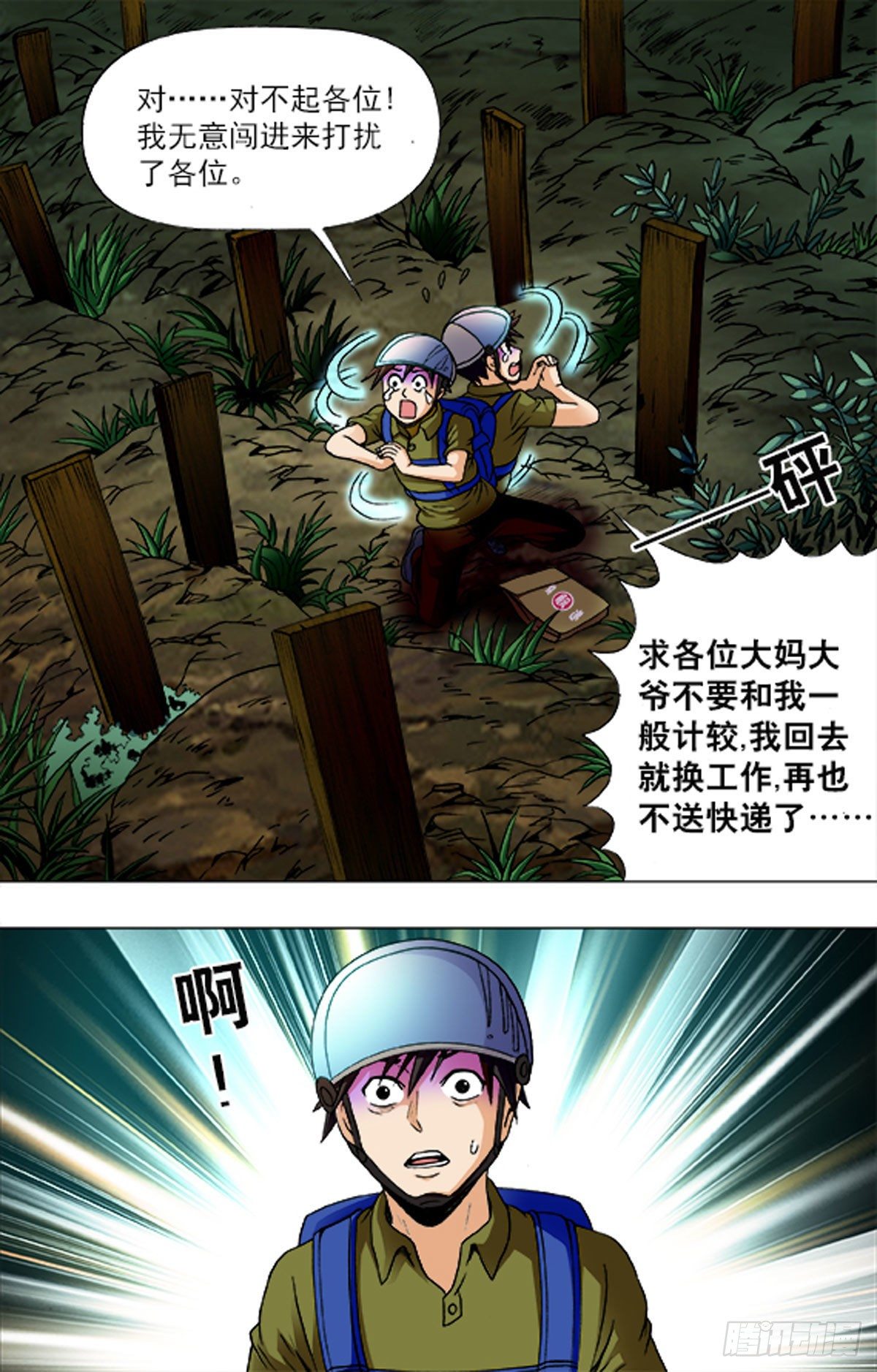 197-第191话