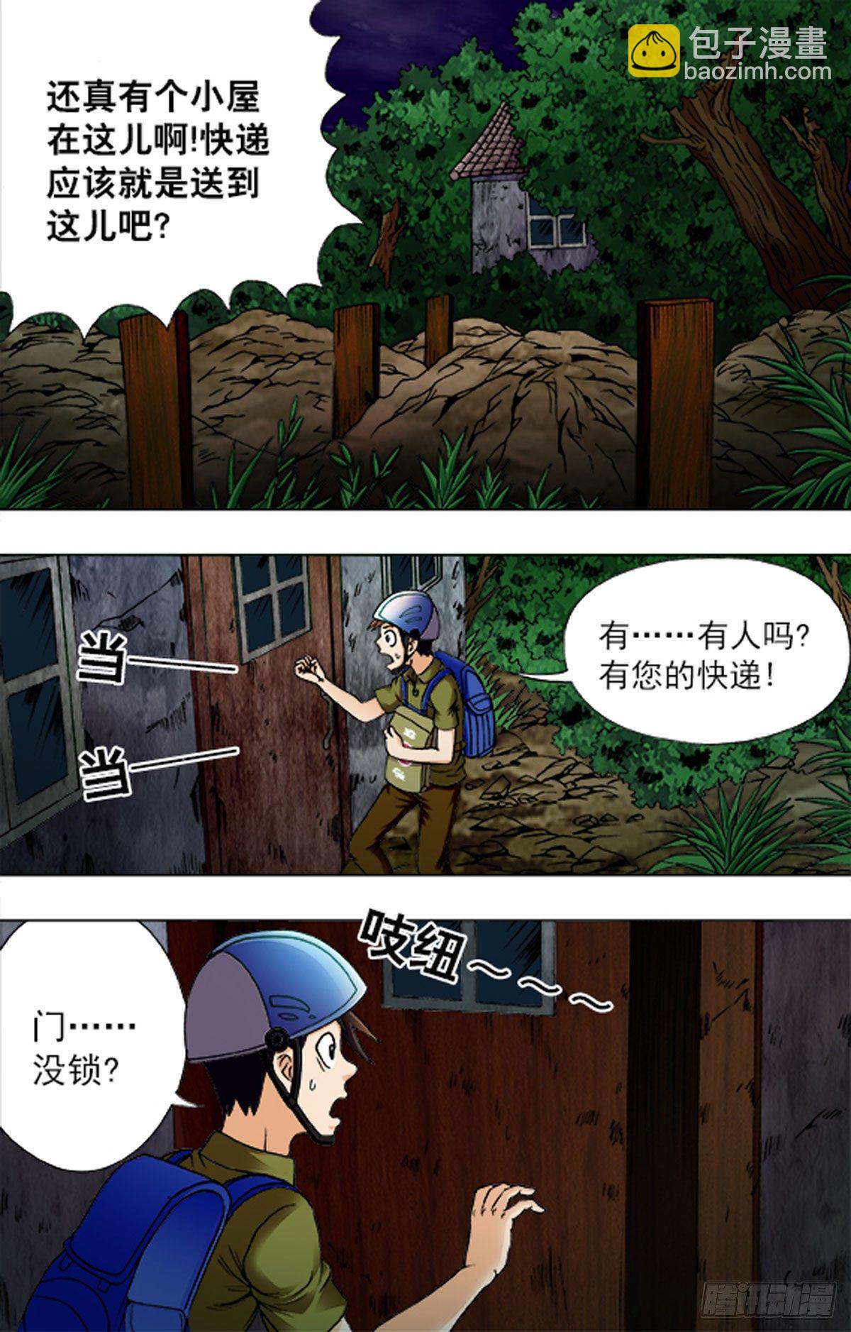 197-第191话