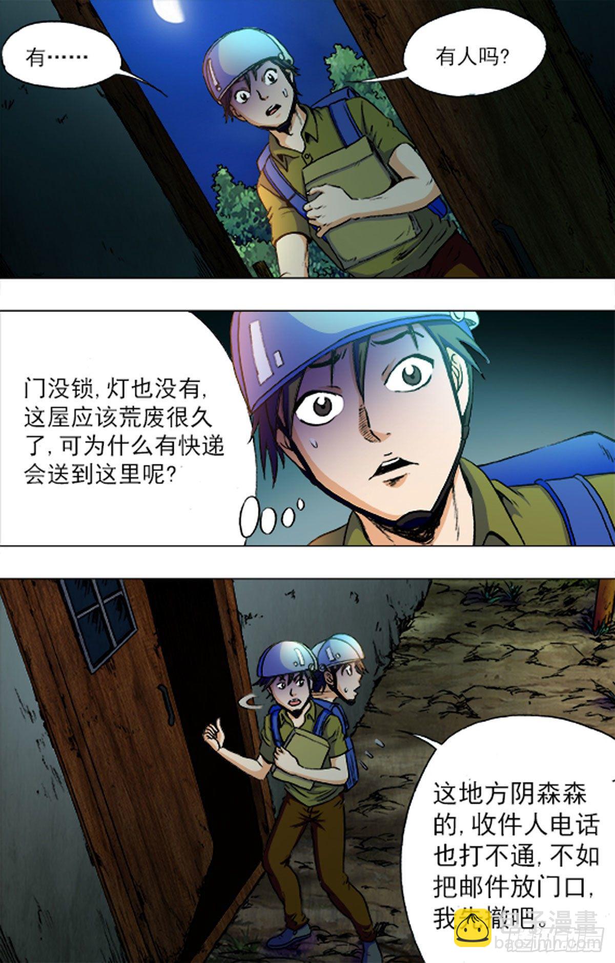 197-第191话