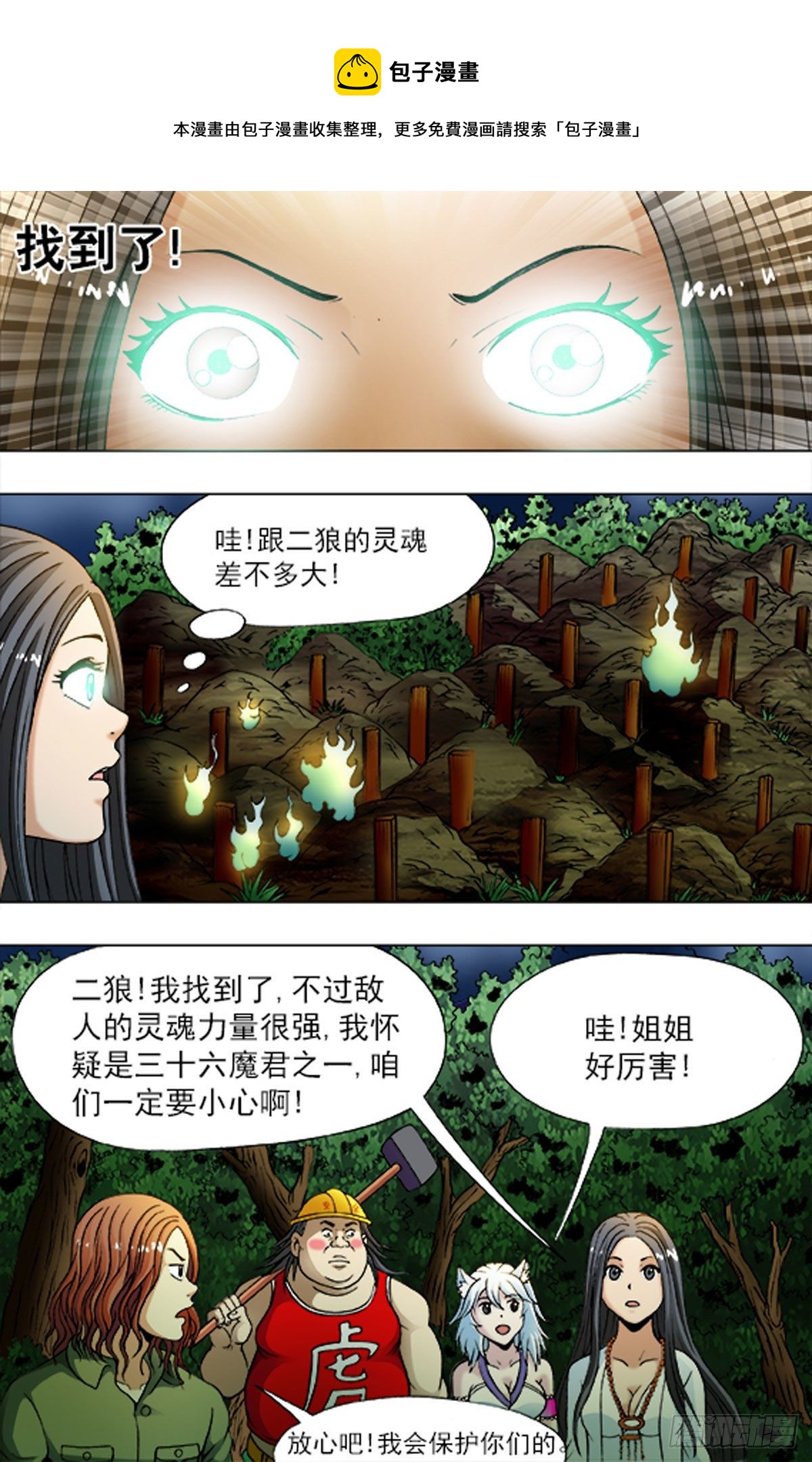 199-第193话