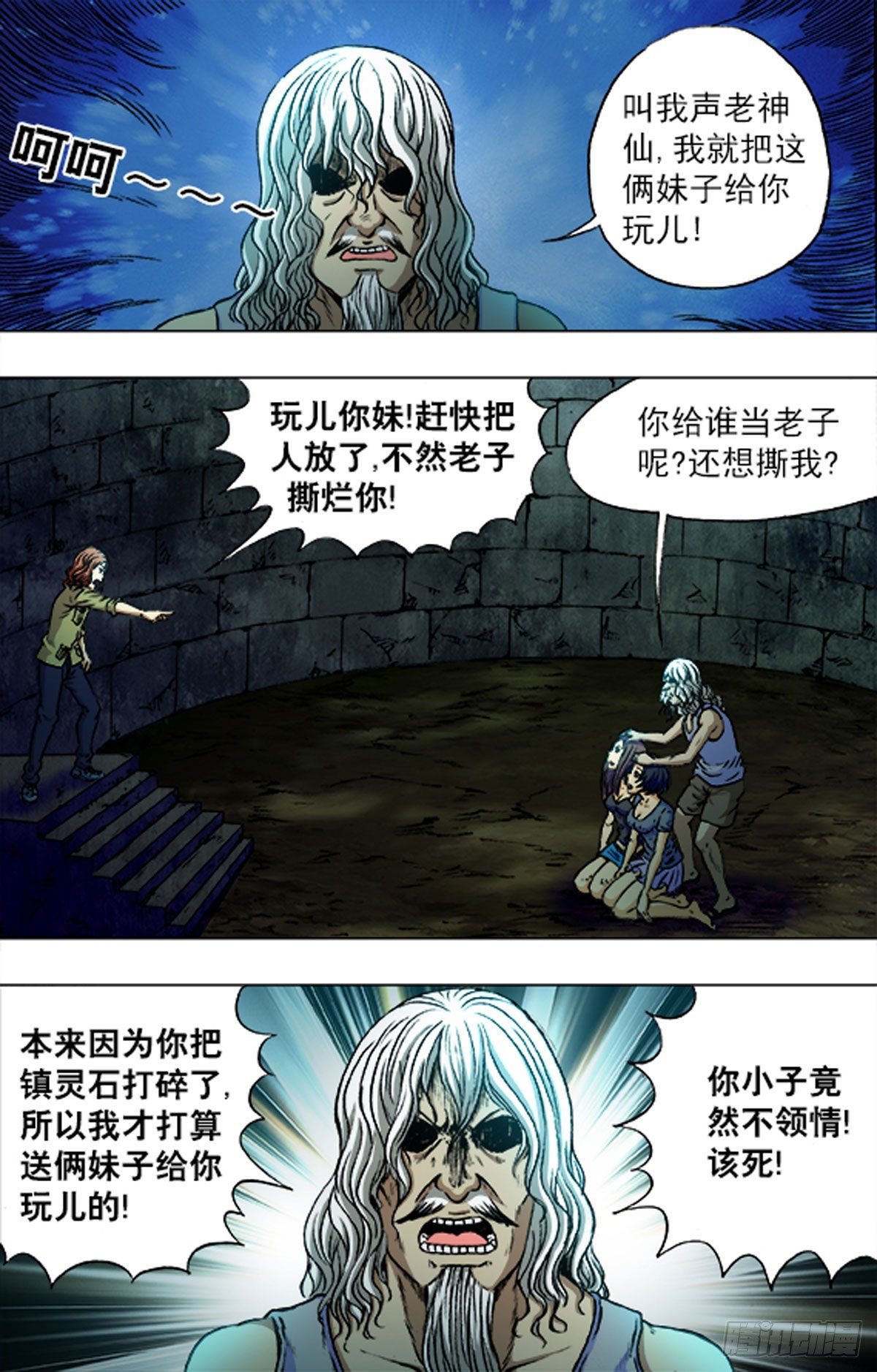 199-第193话
