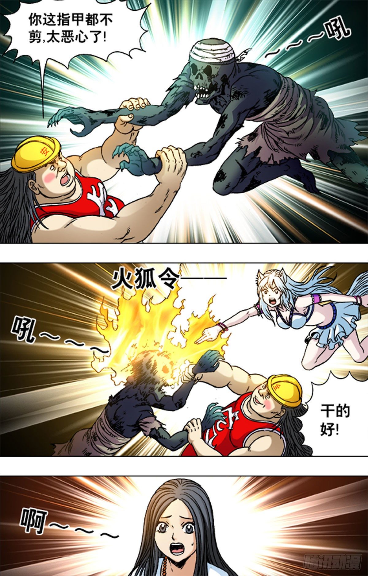 199-第193话