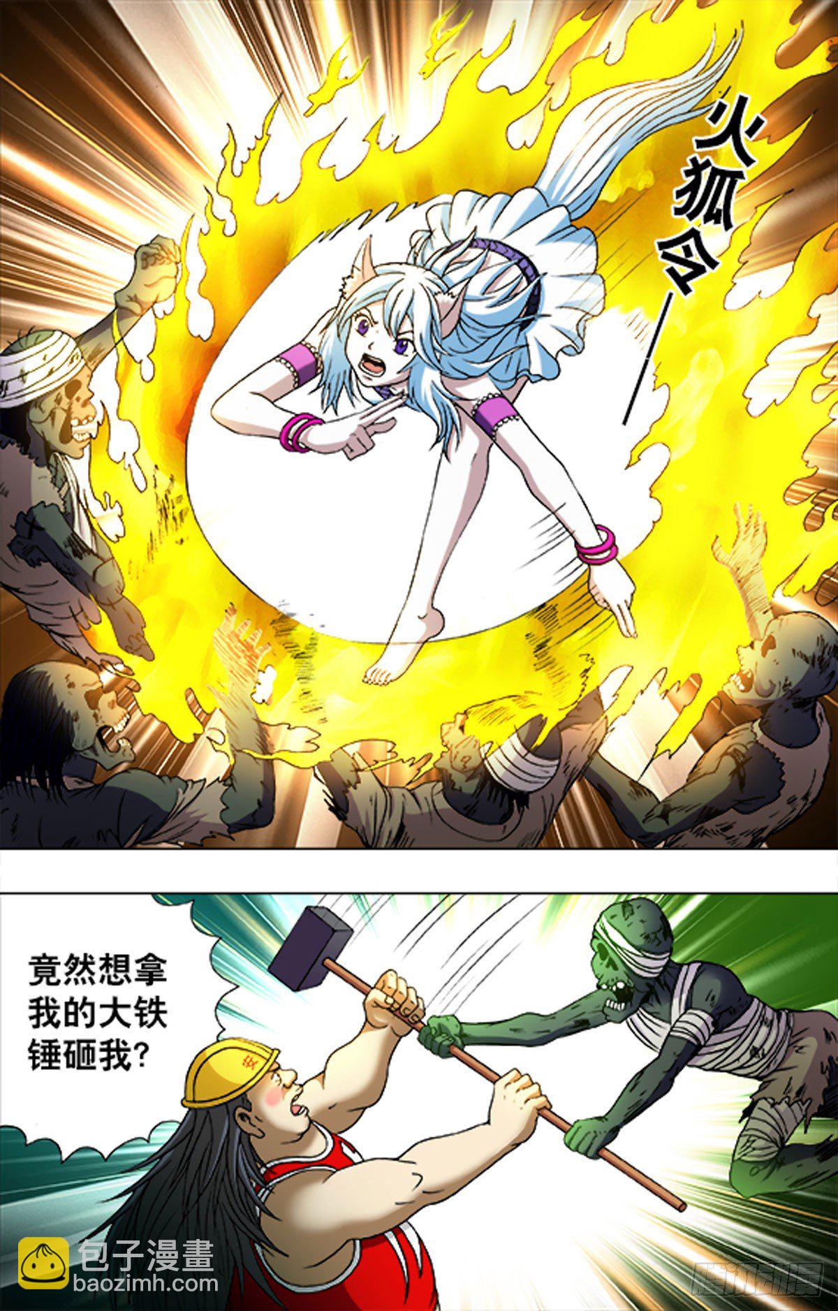 199-第193话