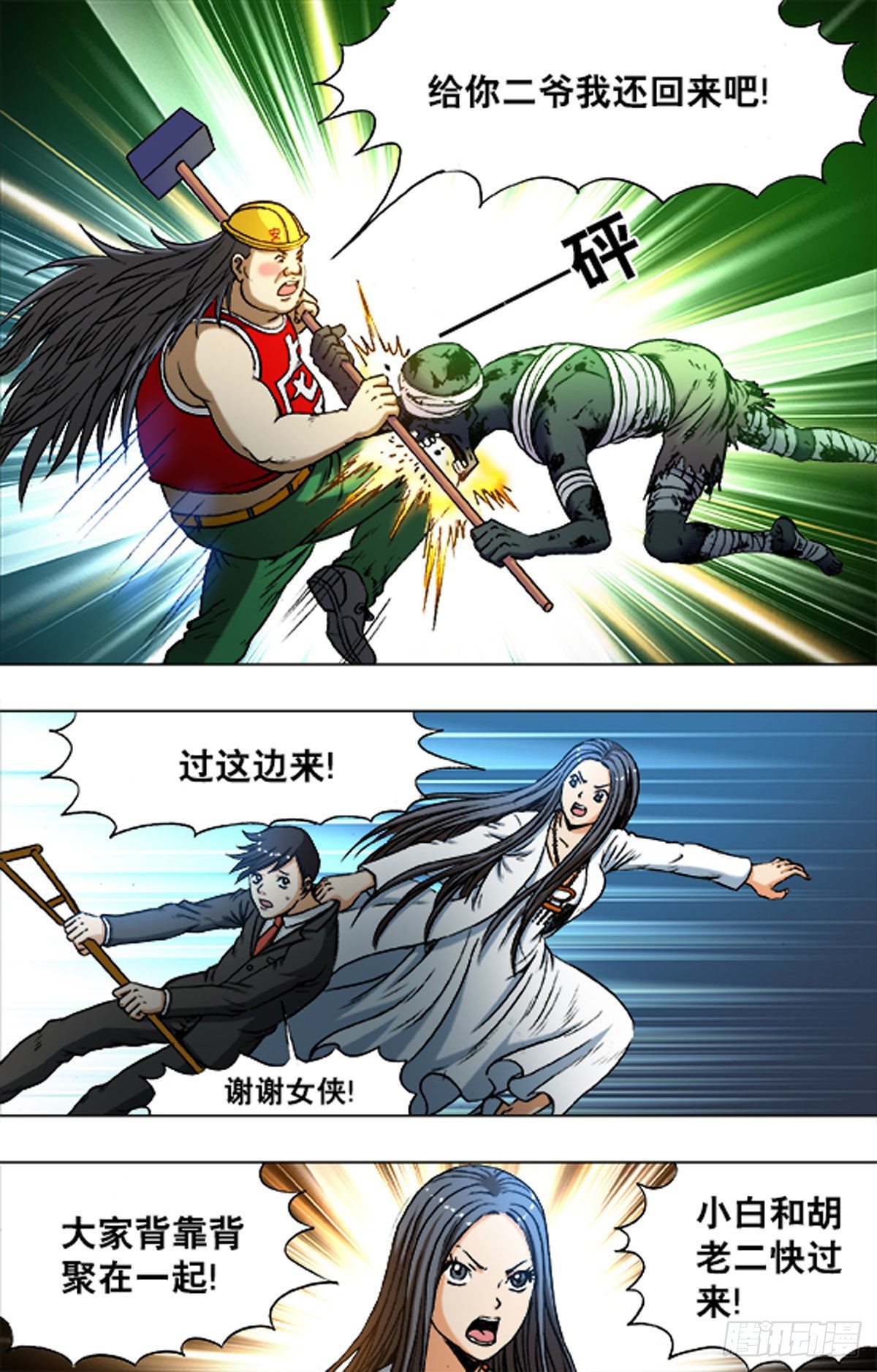 199-第193话