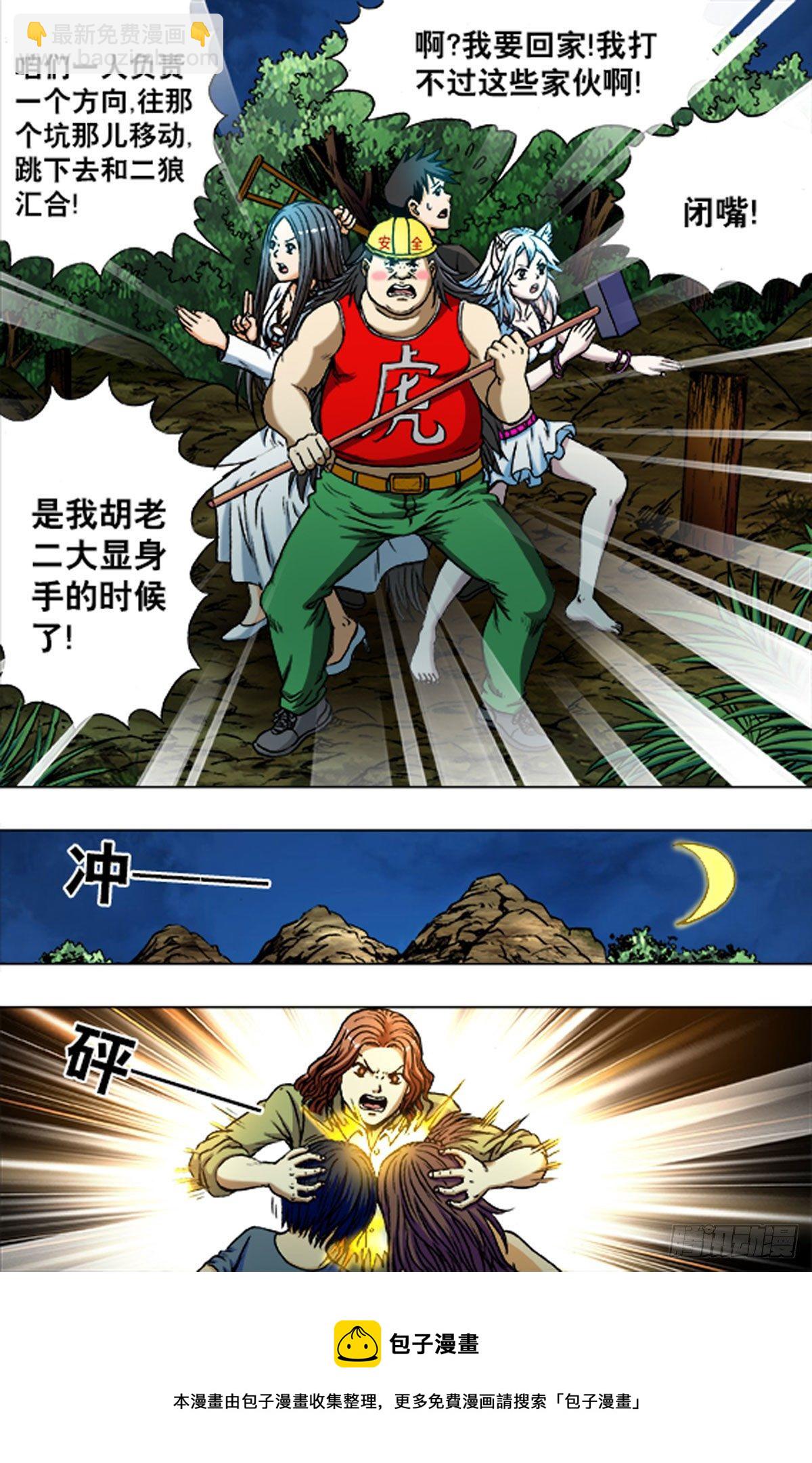 199-第193话