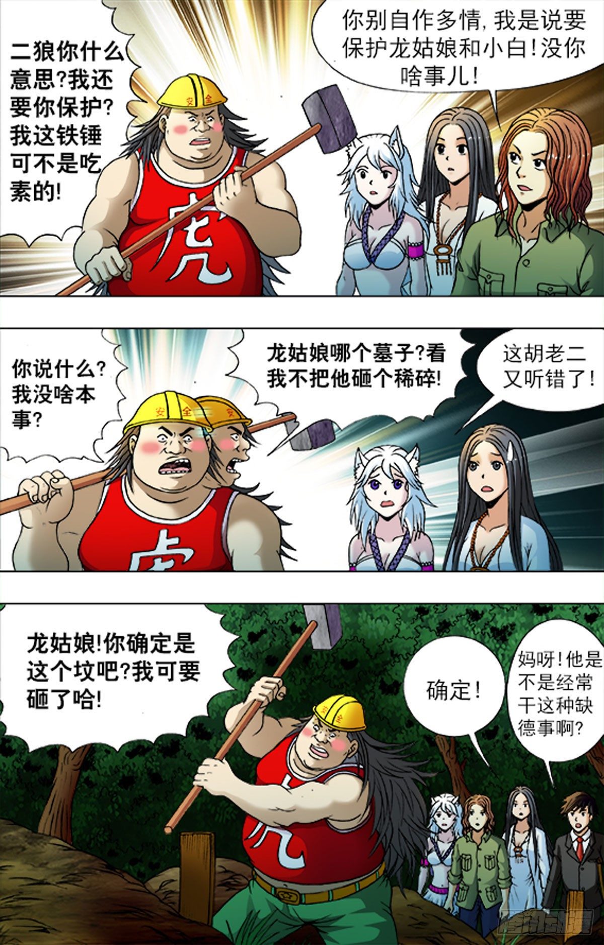 199-第193话
