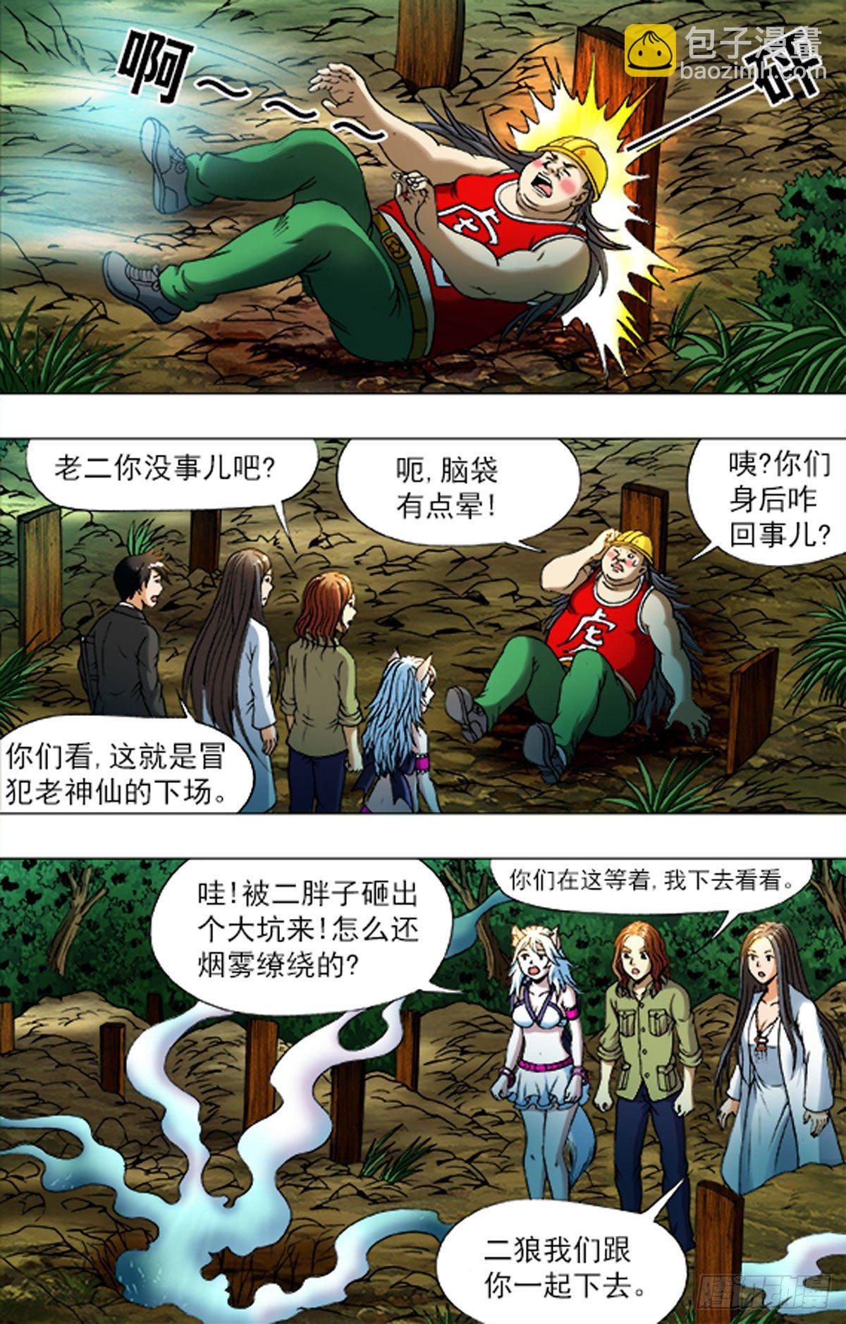 199-第193话