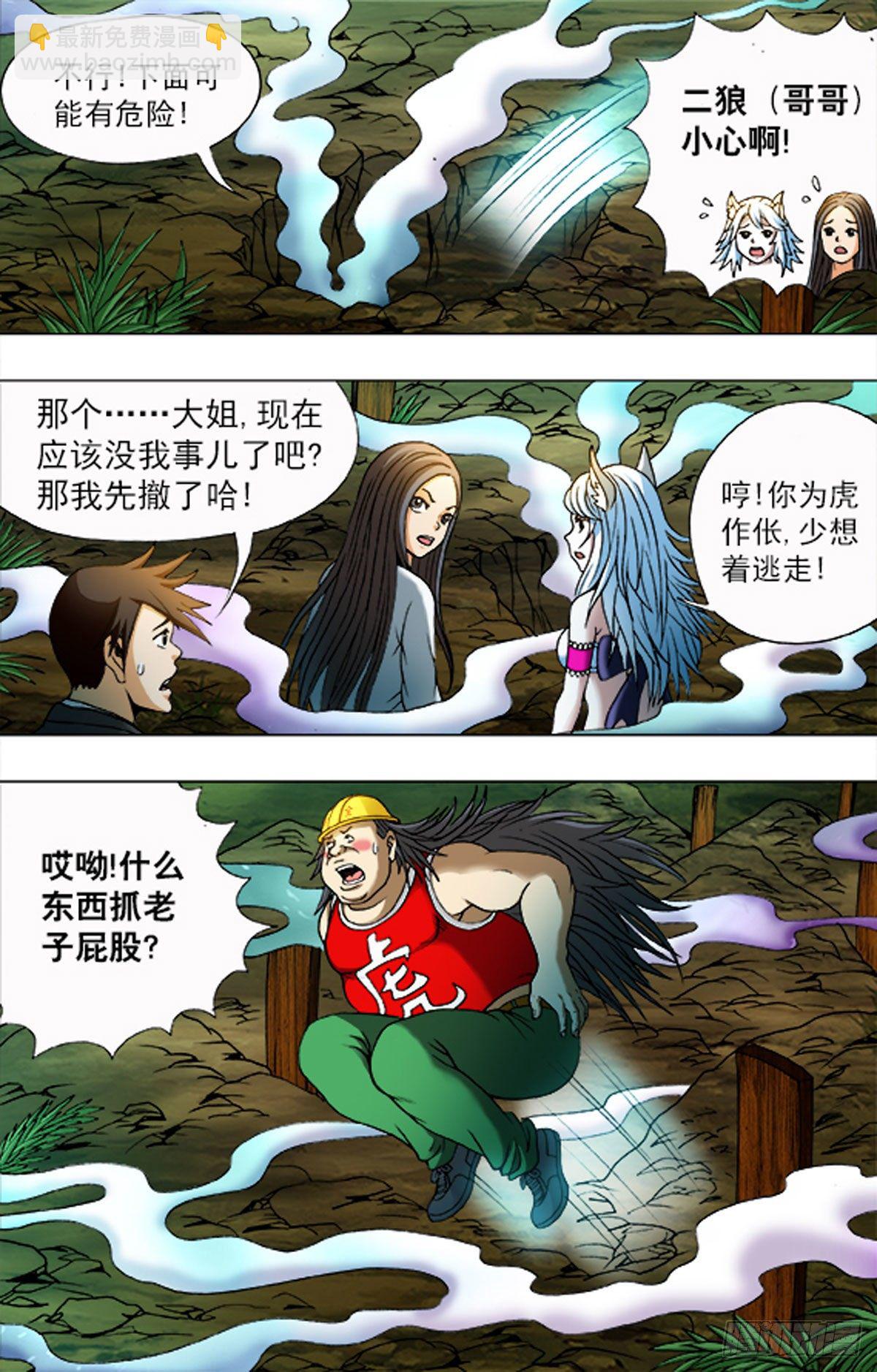 199-第193话