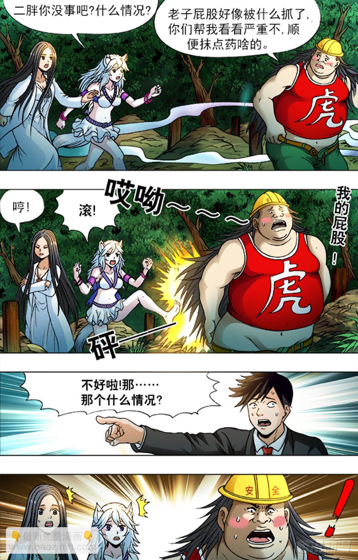 199-第193话