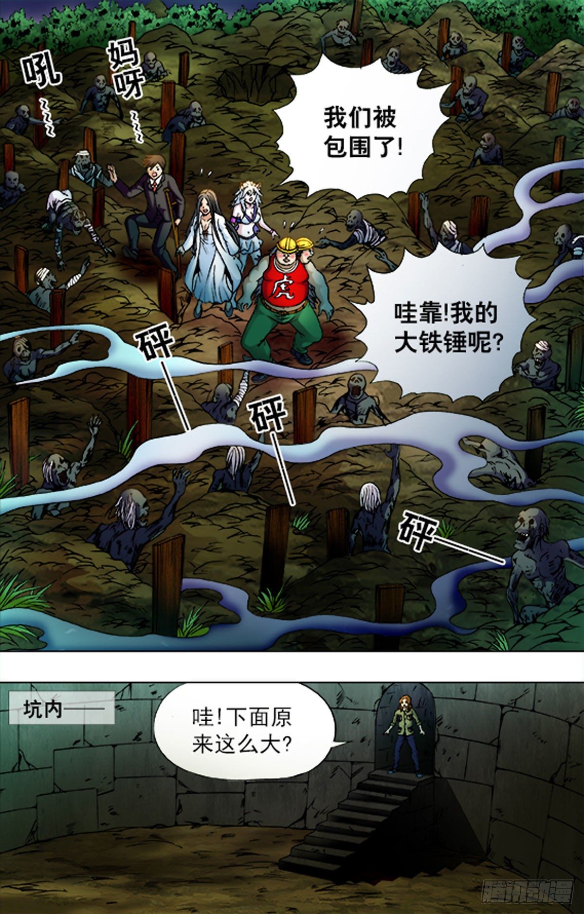 199-第193话