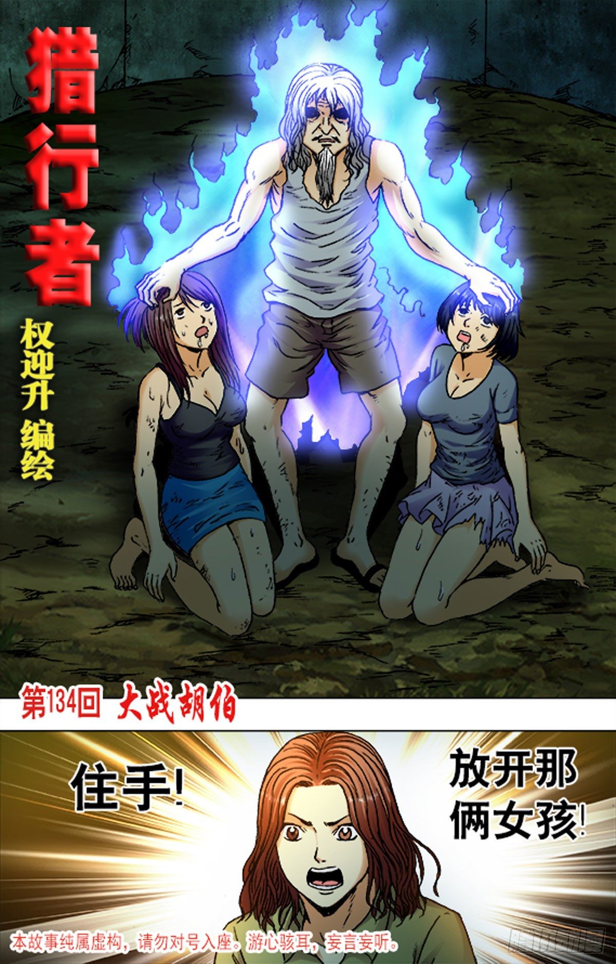 199-第193话