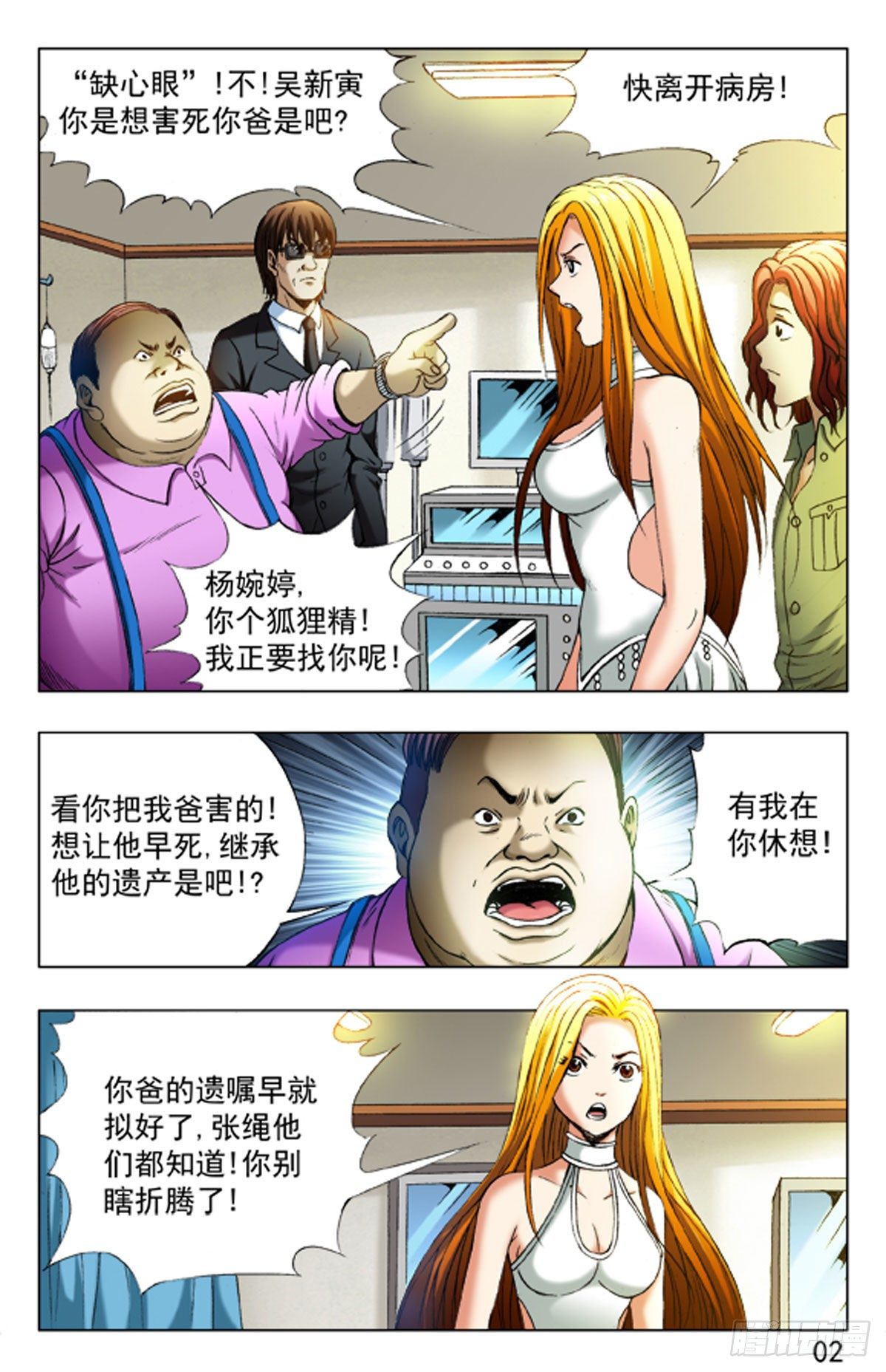 21-第21话
