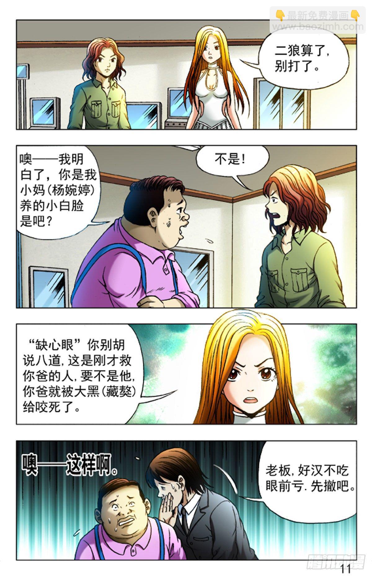 21-第21话