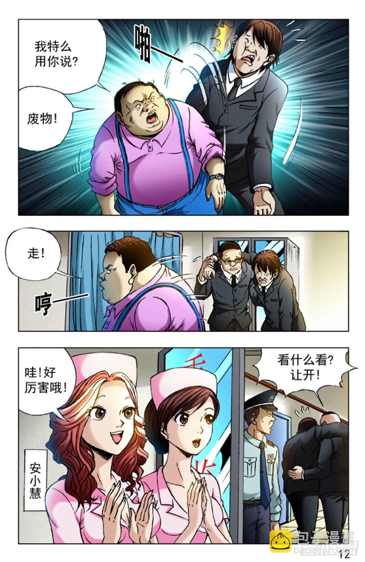 21-第21话