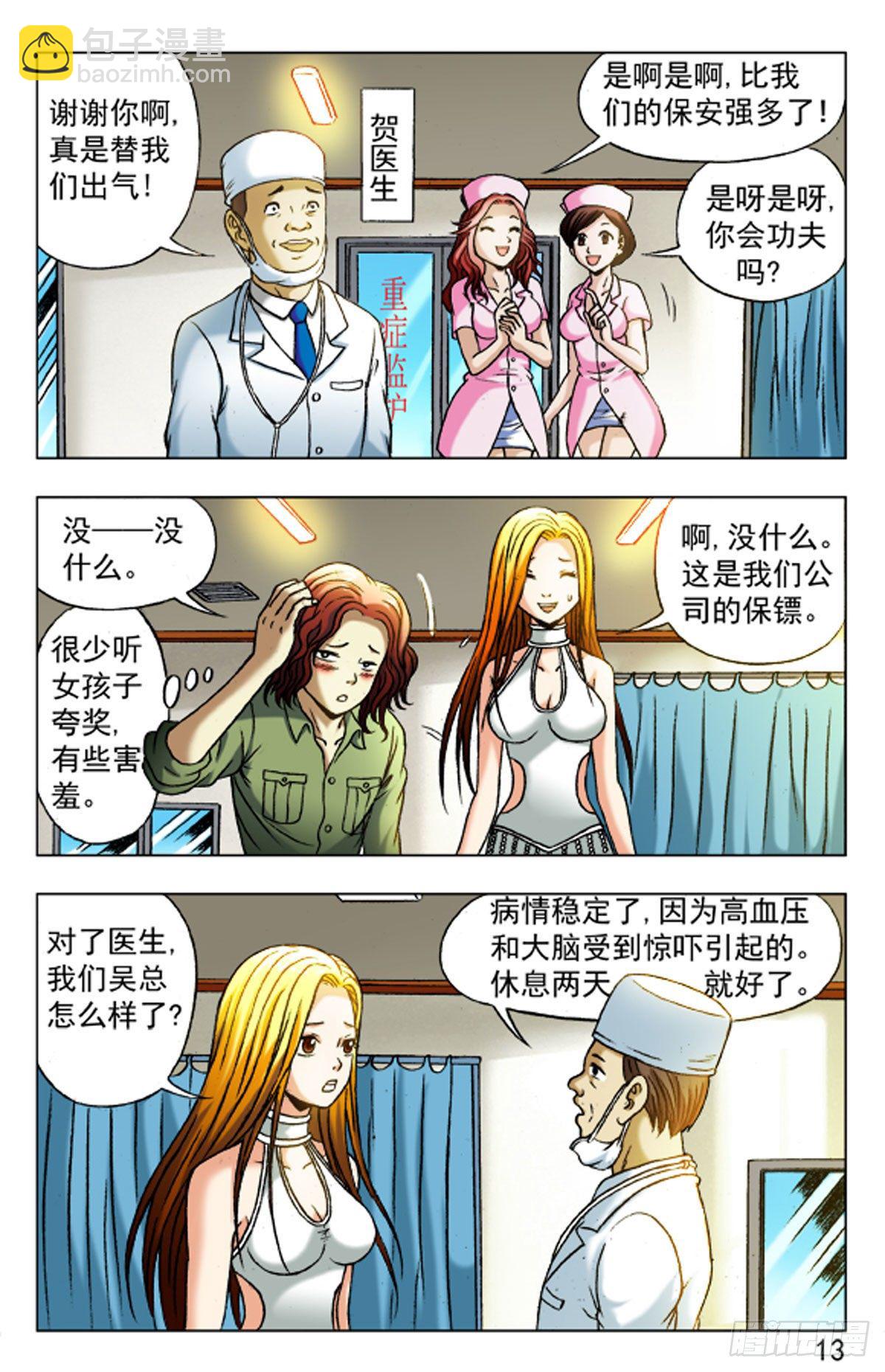 21-第21话