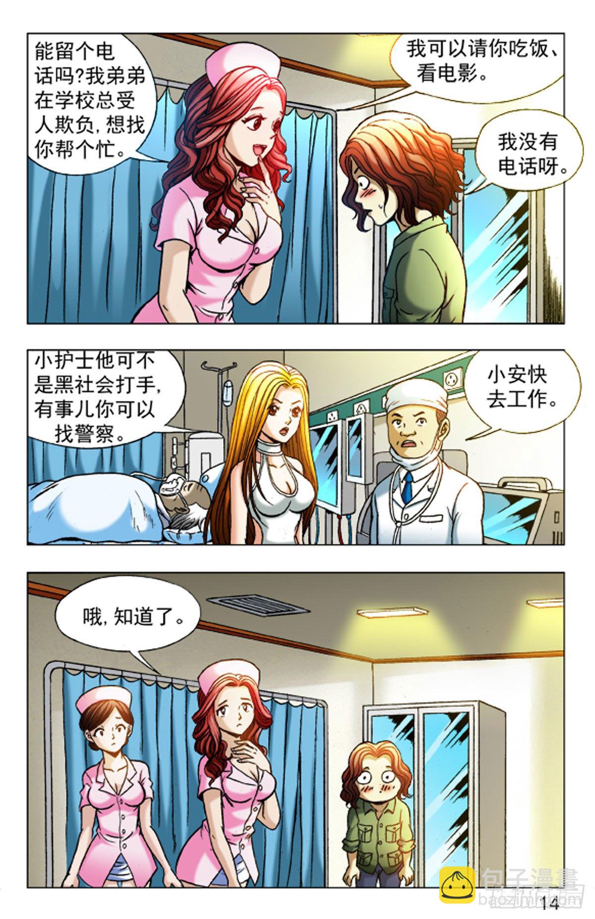 21-第21话