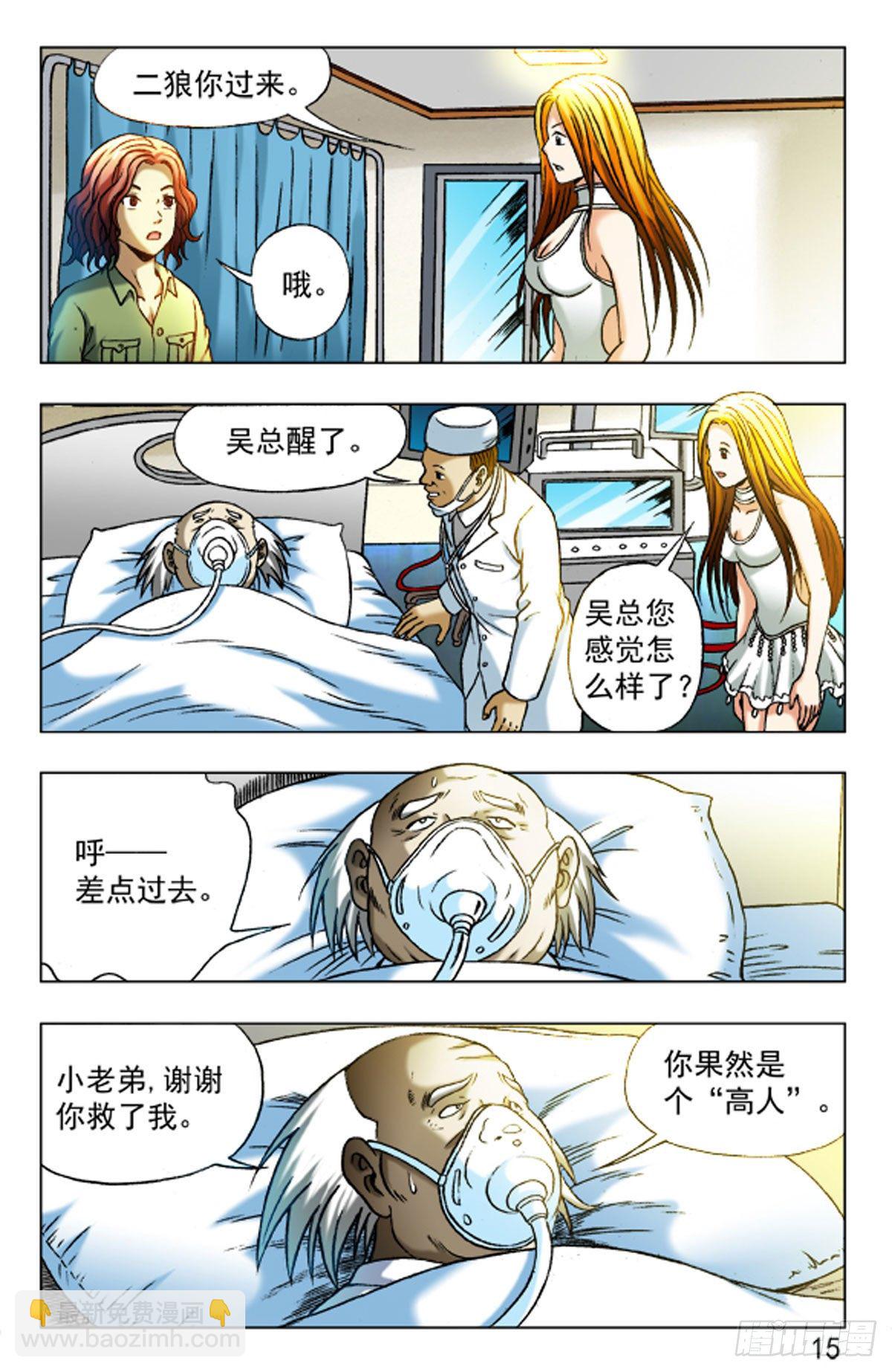 21-第21话
