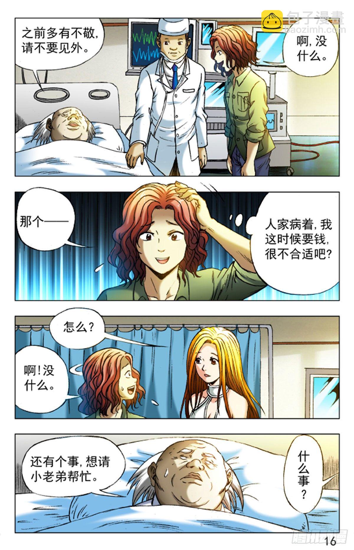 21-第21话