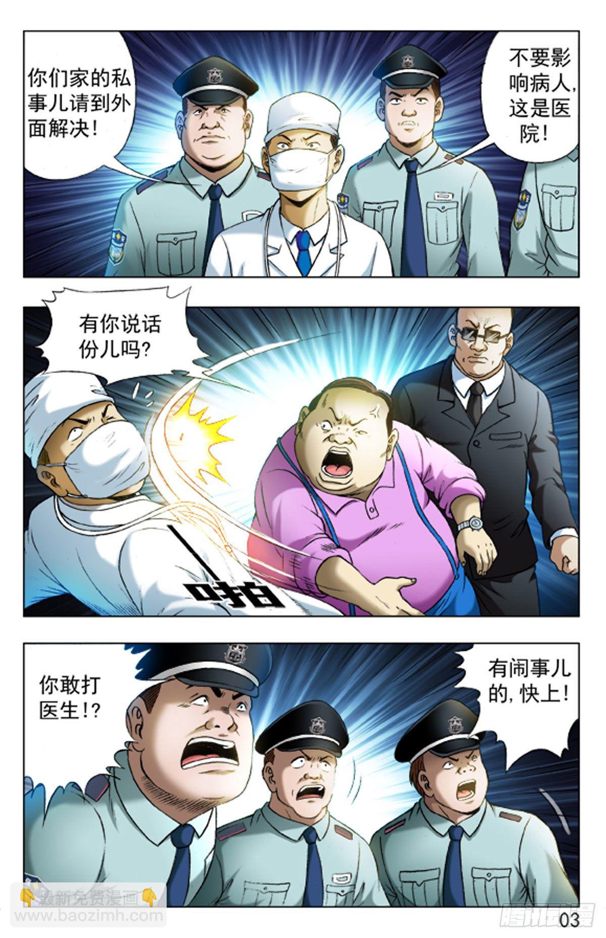 21-第21话
