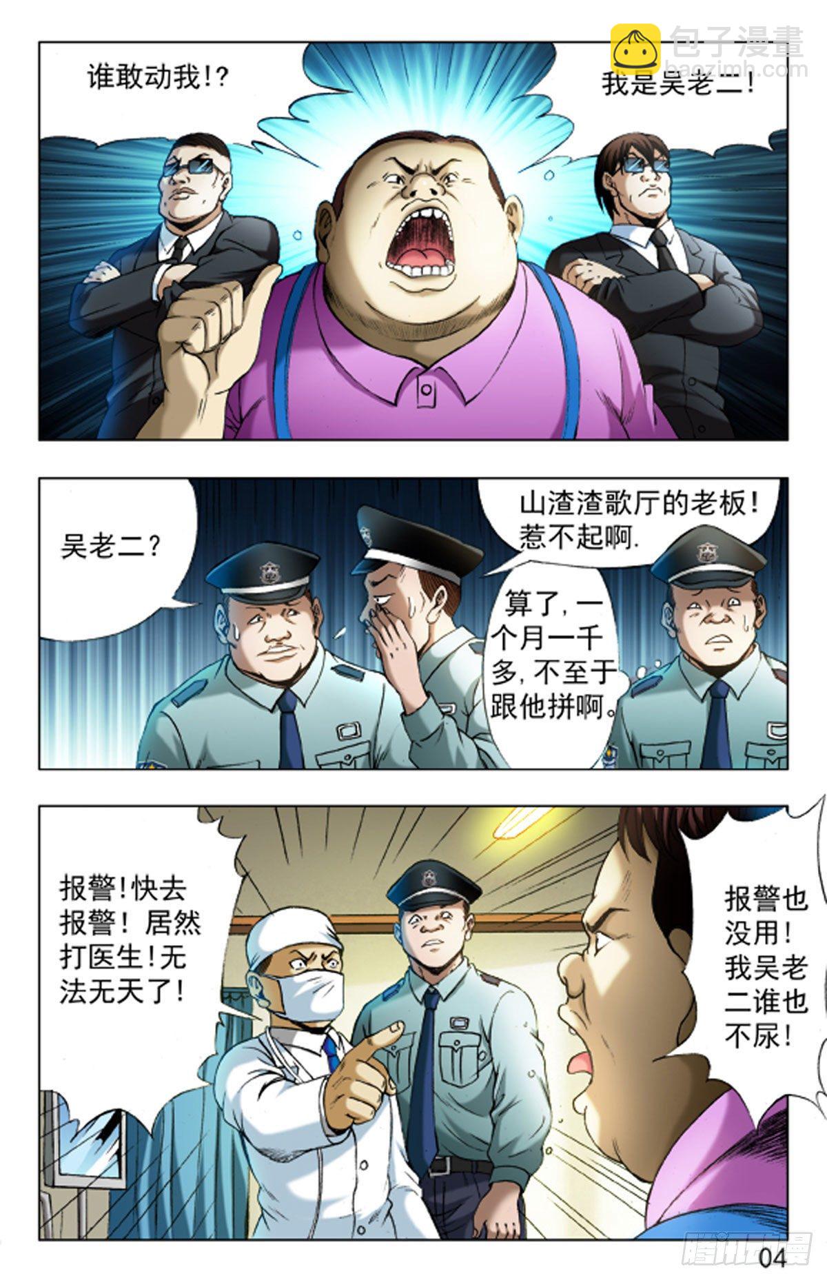 21-第21话