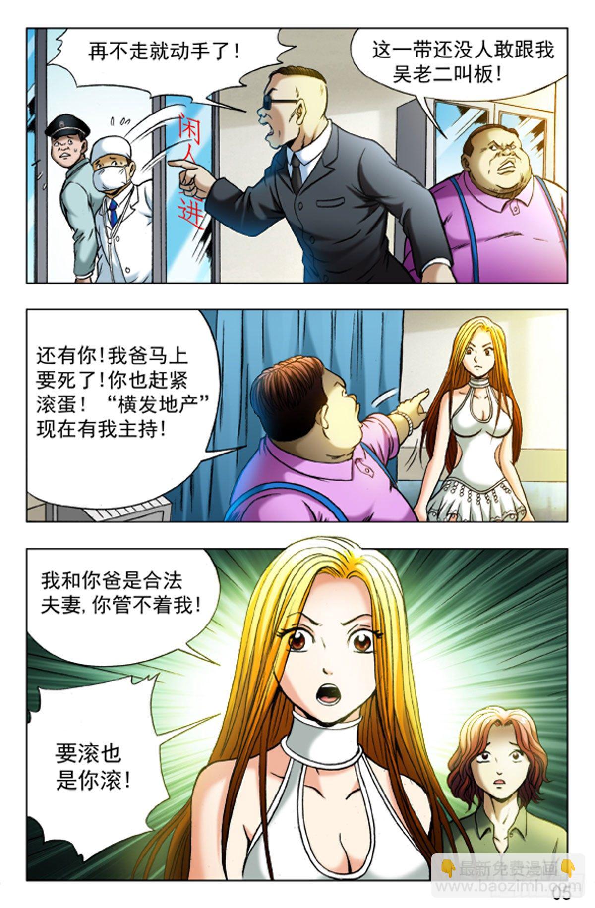 21-第21话