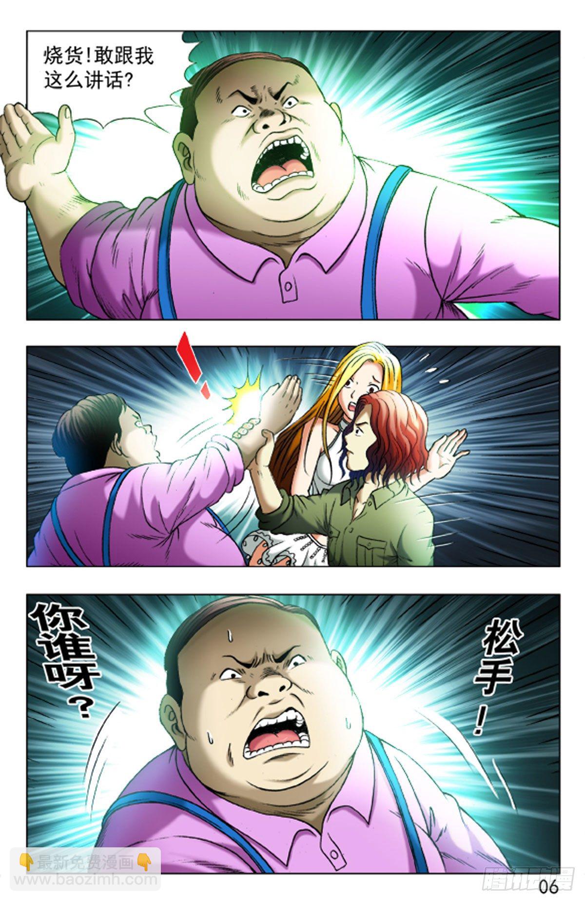 21-第21话