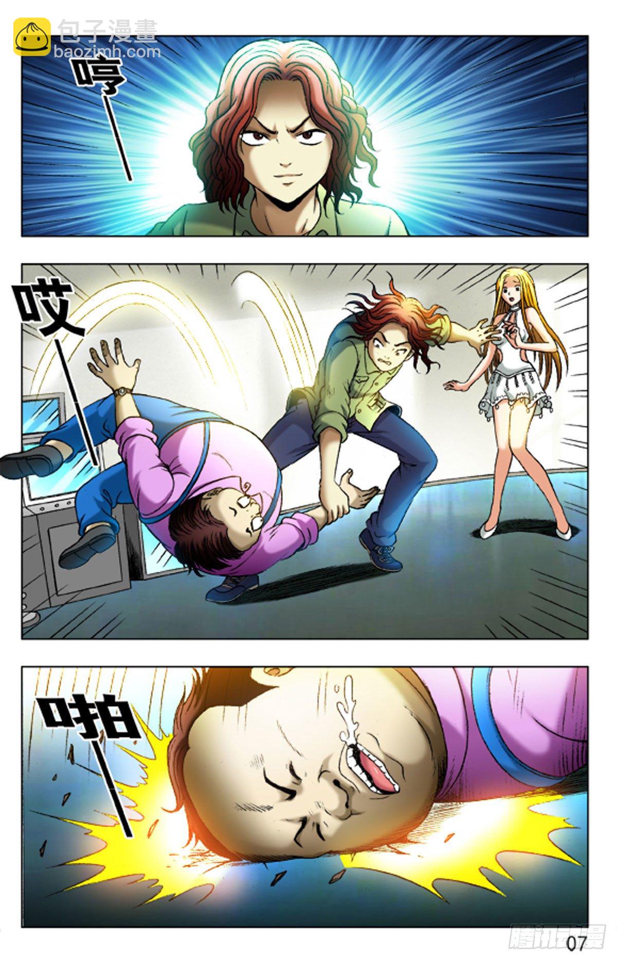 21-第21话