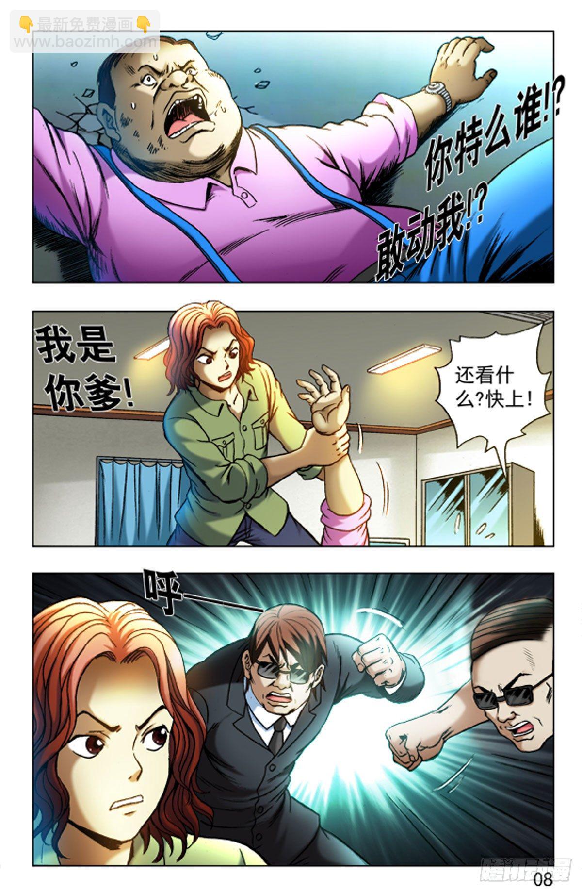 21-第21话