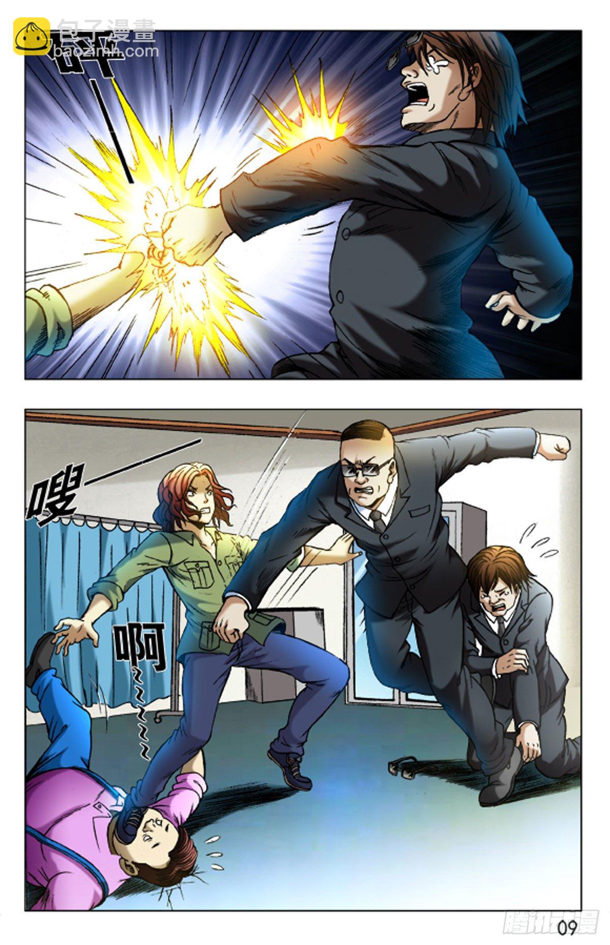 21-第21话
