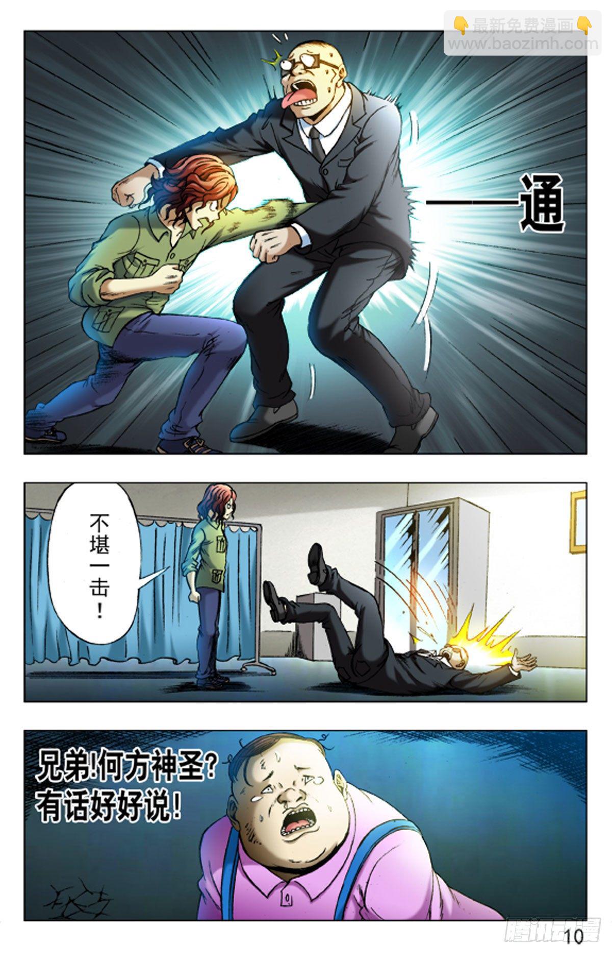 21-第21话
