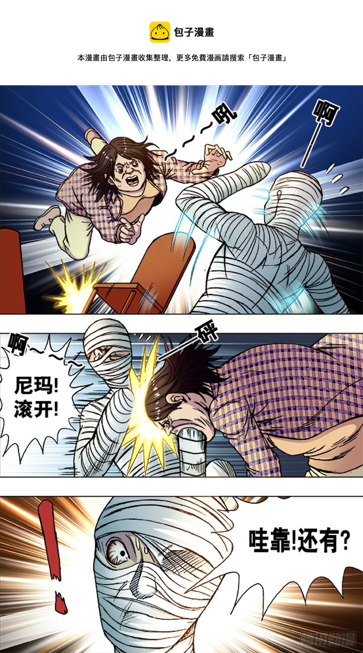 203-第195话