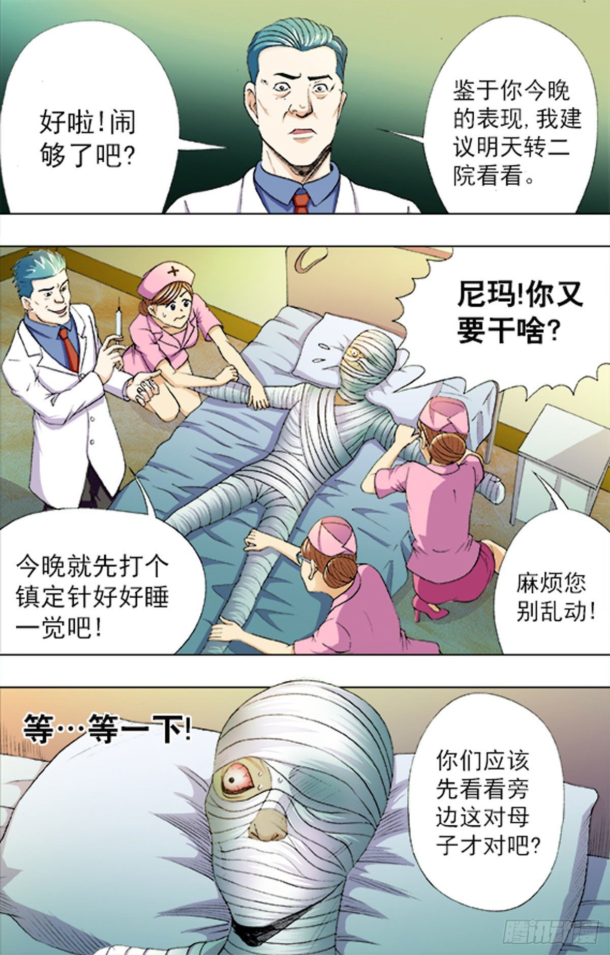 203-第195话