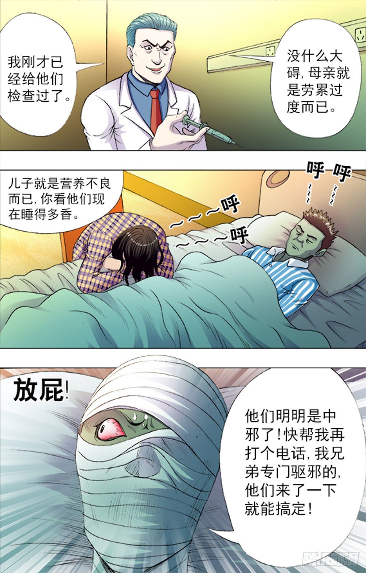 203-第195话