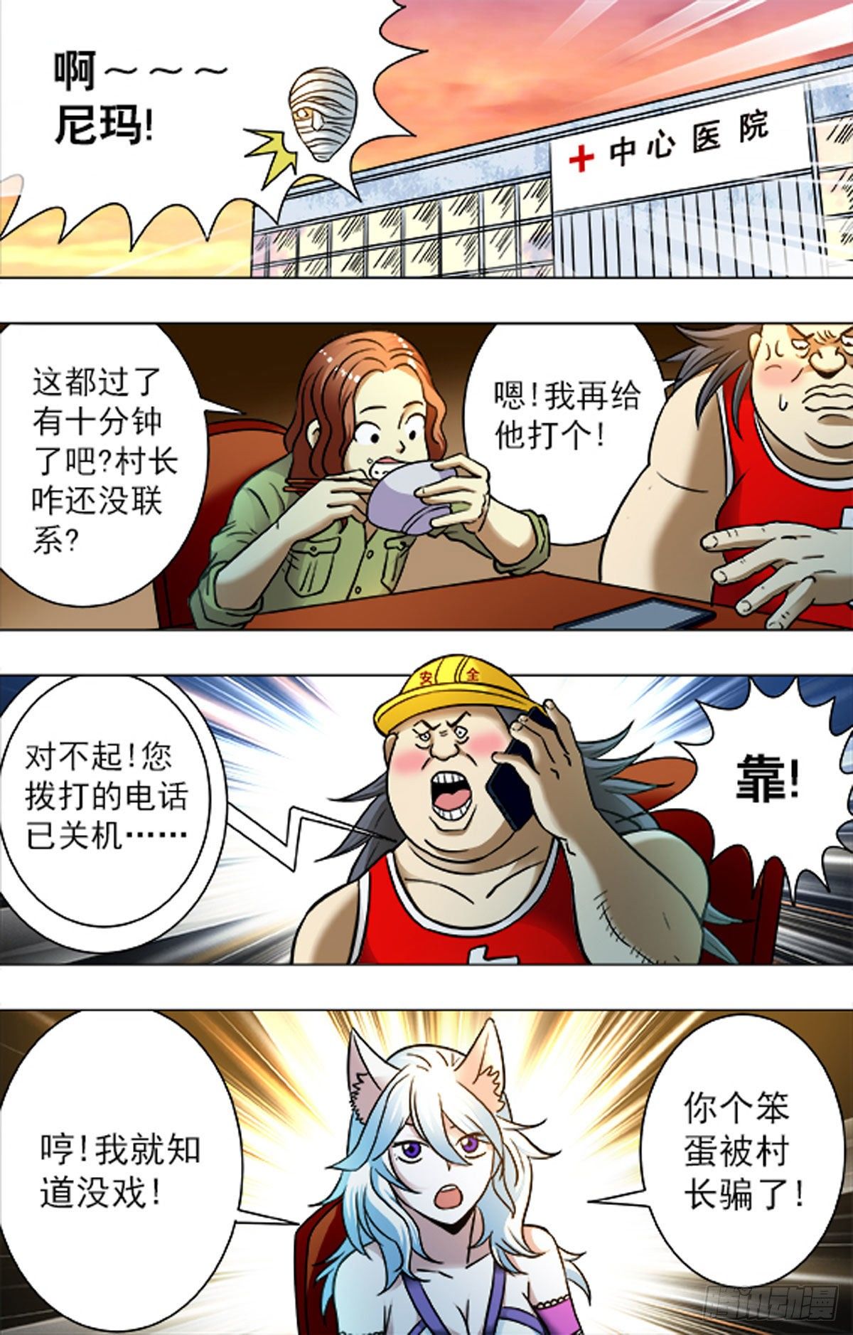 203-第195话