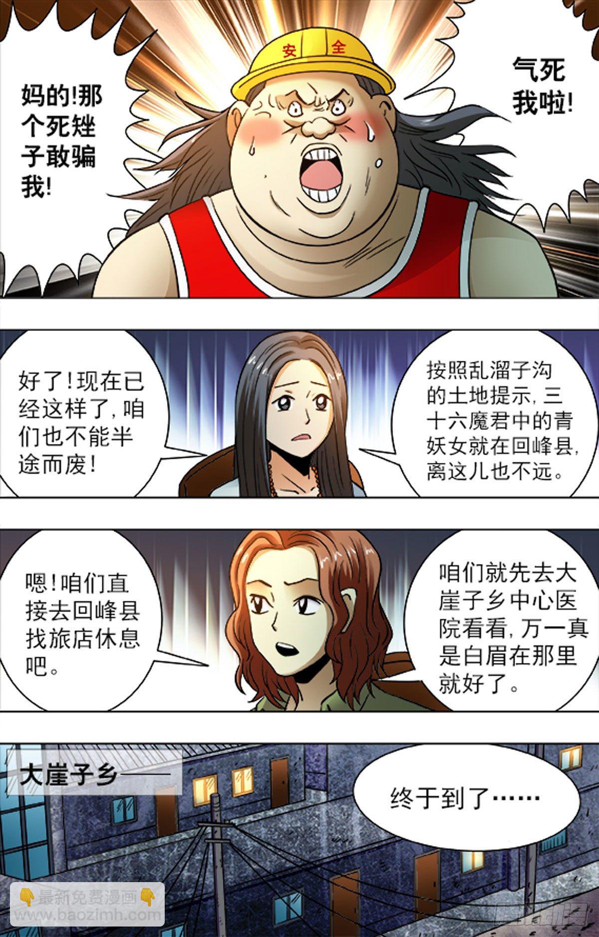 203-第195话