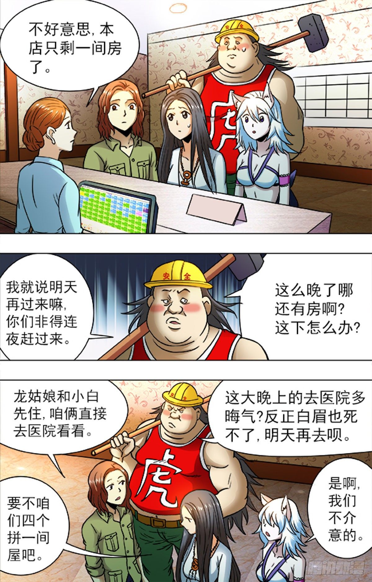 203-第195话