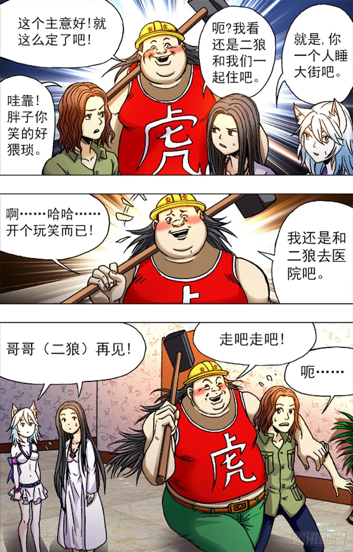 203-第195话