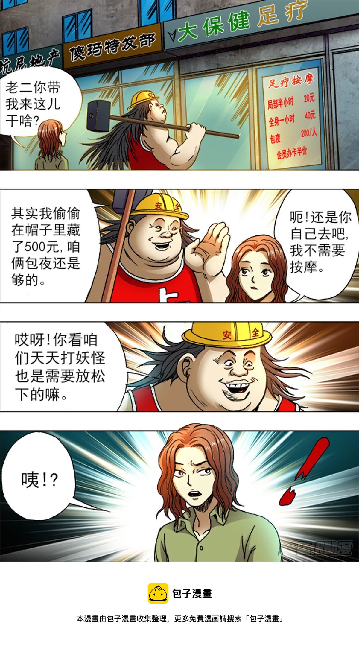 203-第195话