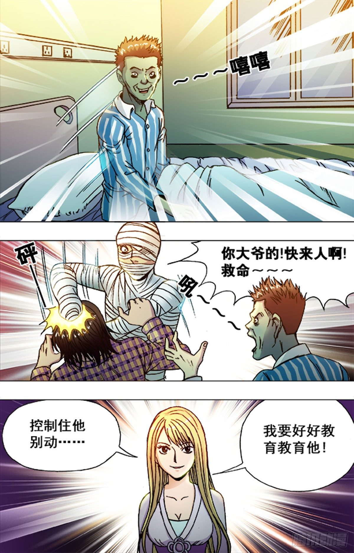 203-第195话